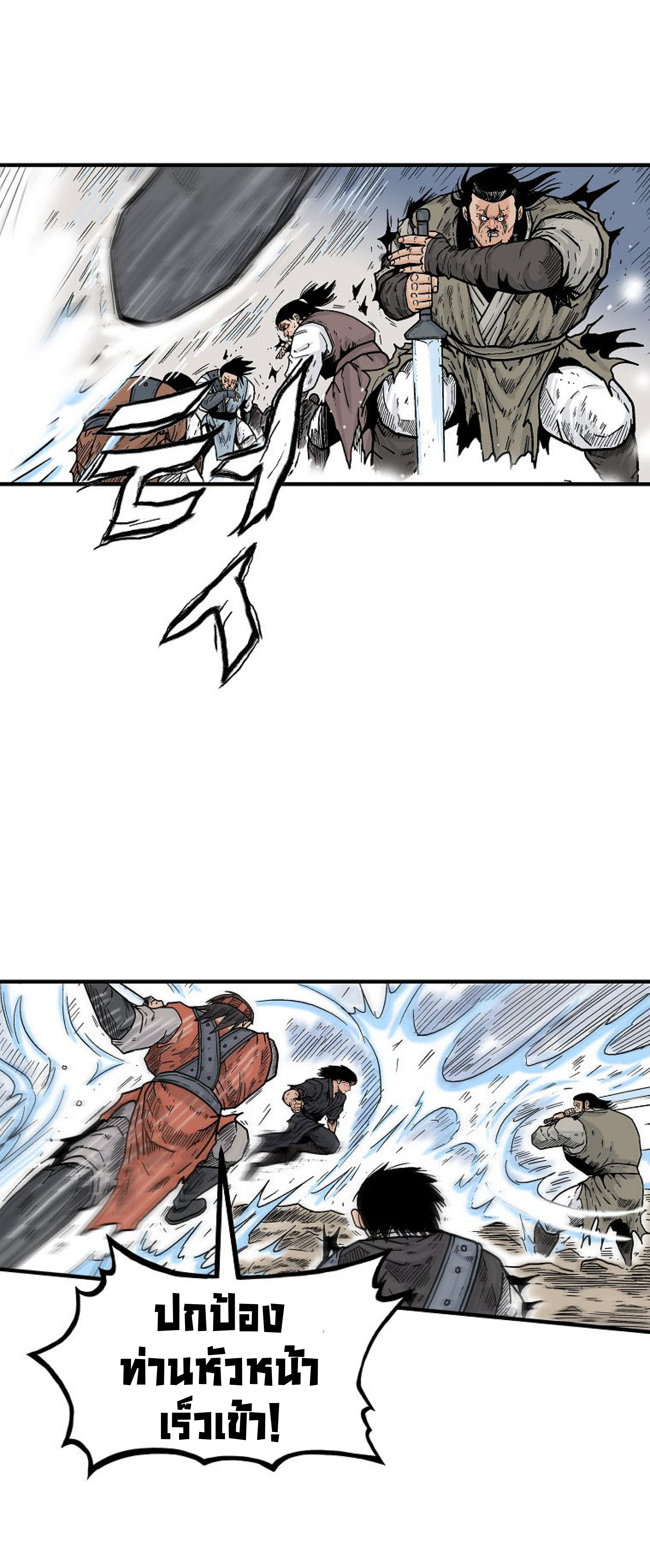 Read Fist Demon of Mount Hua TH Manga Online