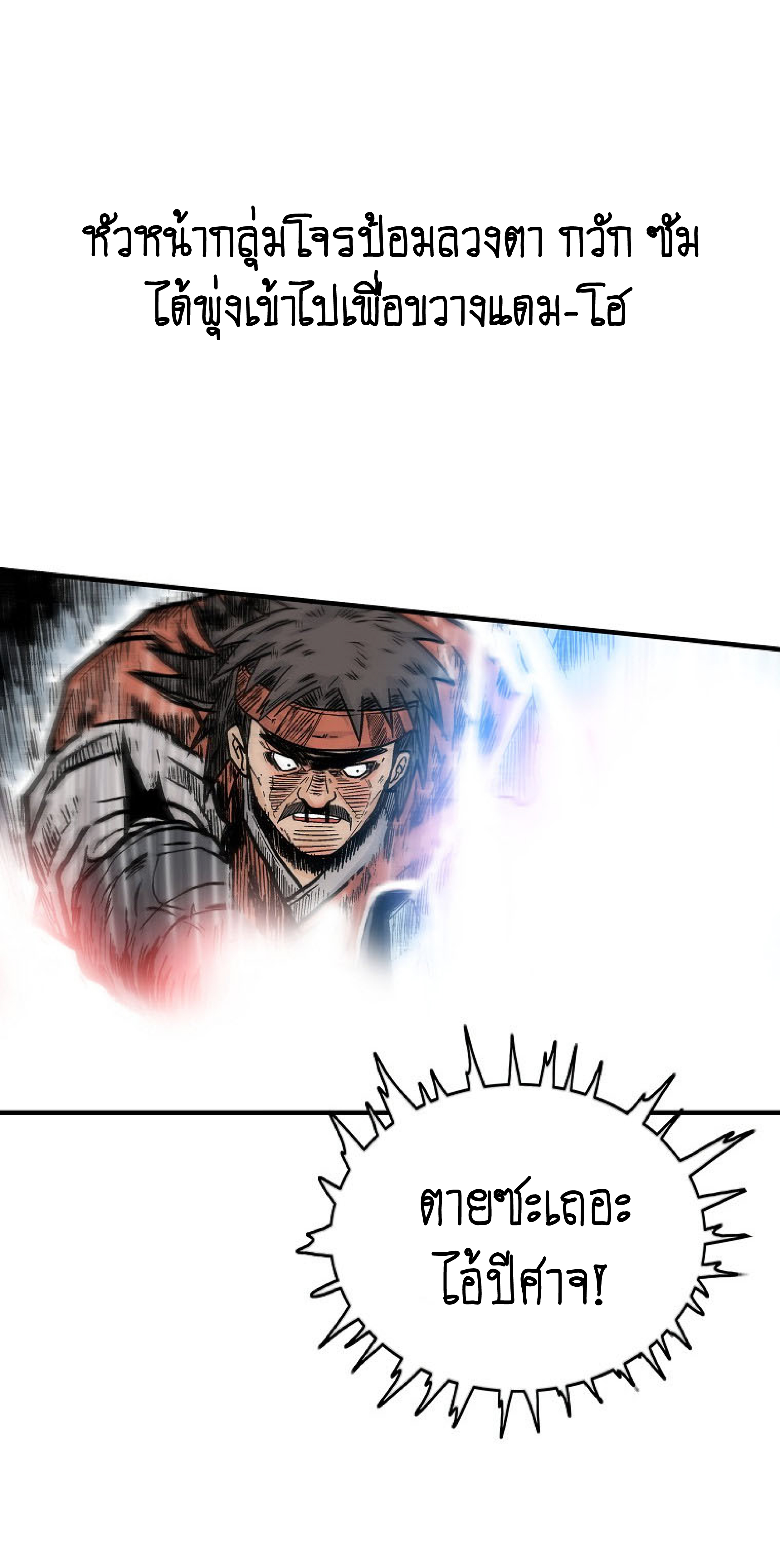 Read Fist Demon of Mount Hua TH Manga Online