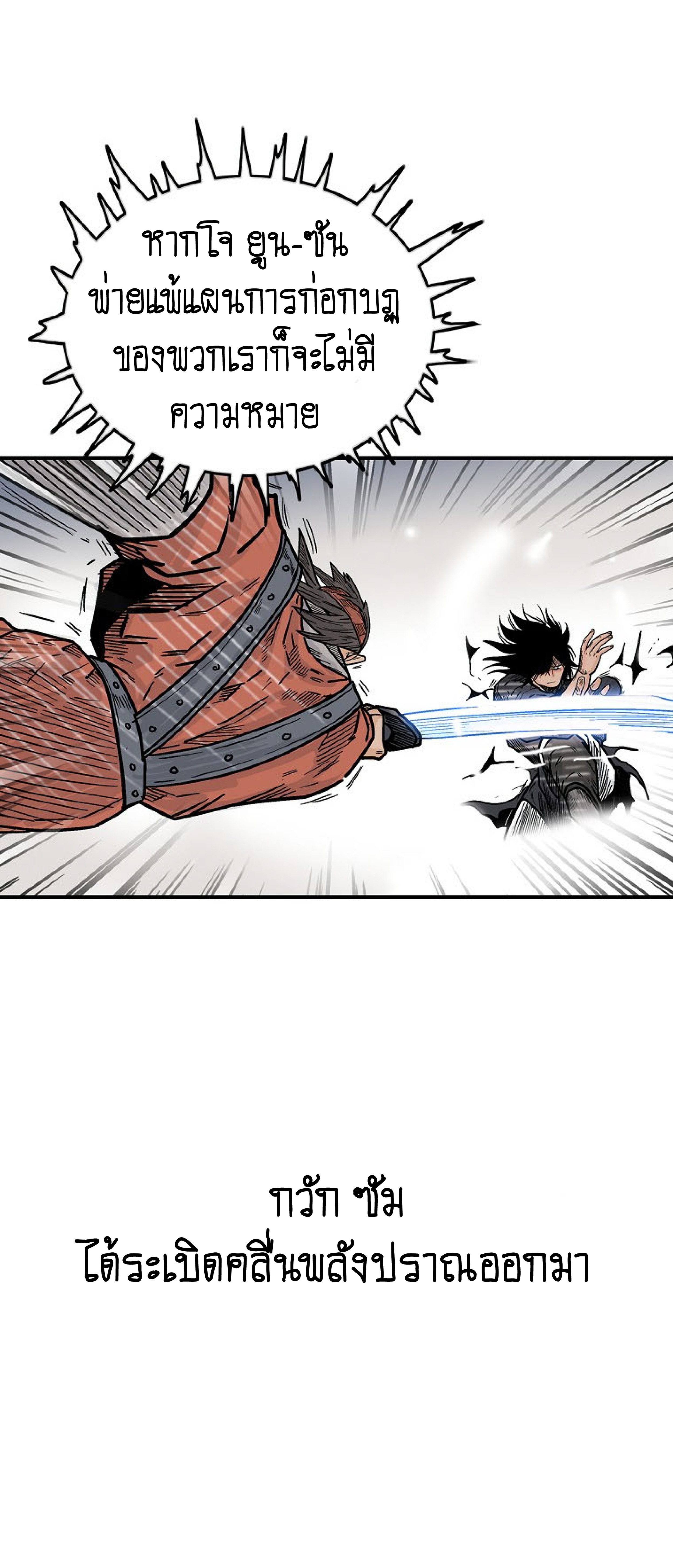 Read Fist Demon of Mount Hua TH Manga Online