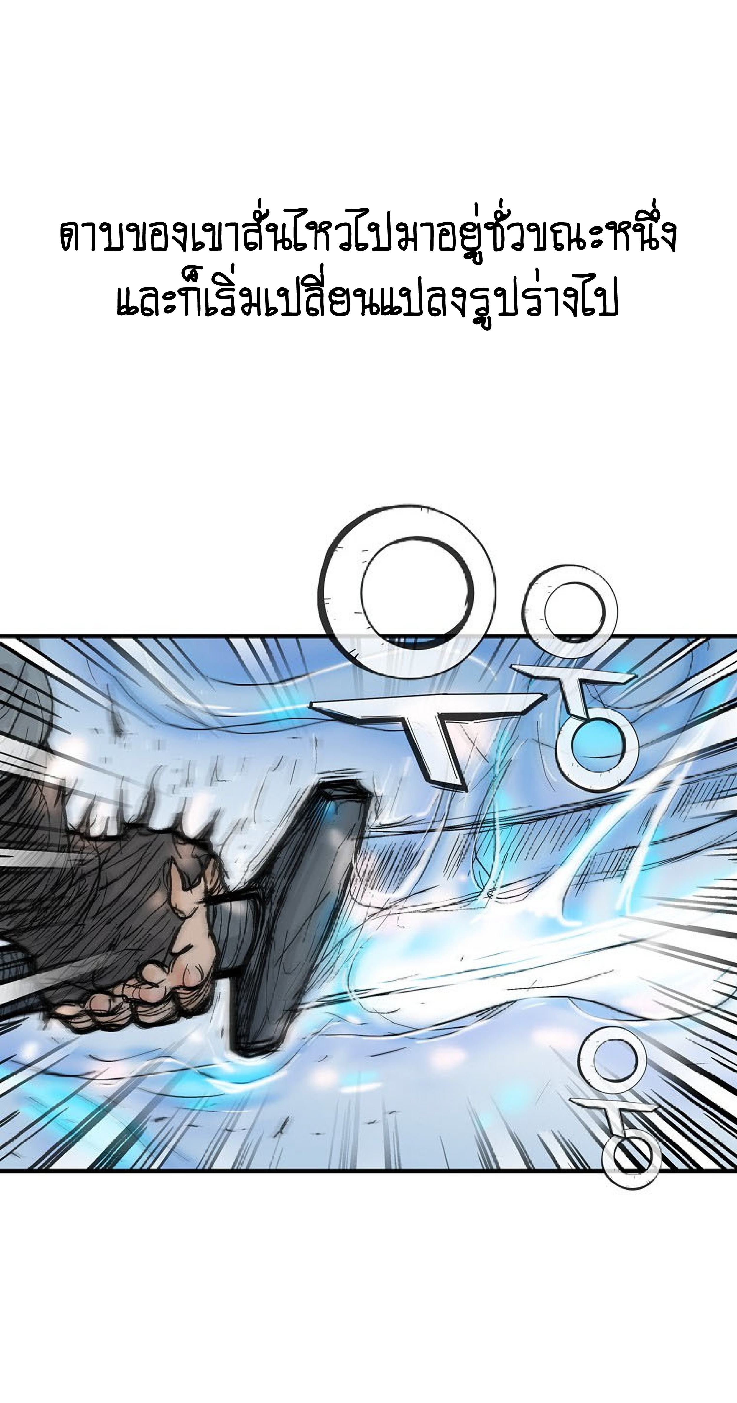 Read Fist Demon of Mount Hua TH Manga Online