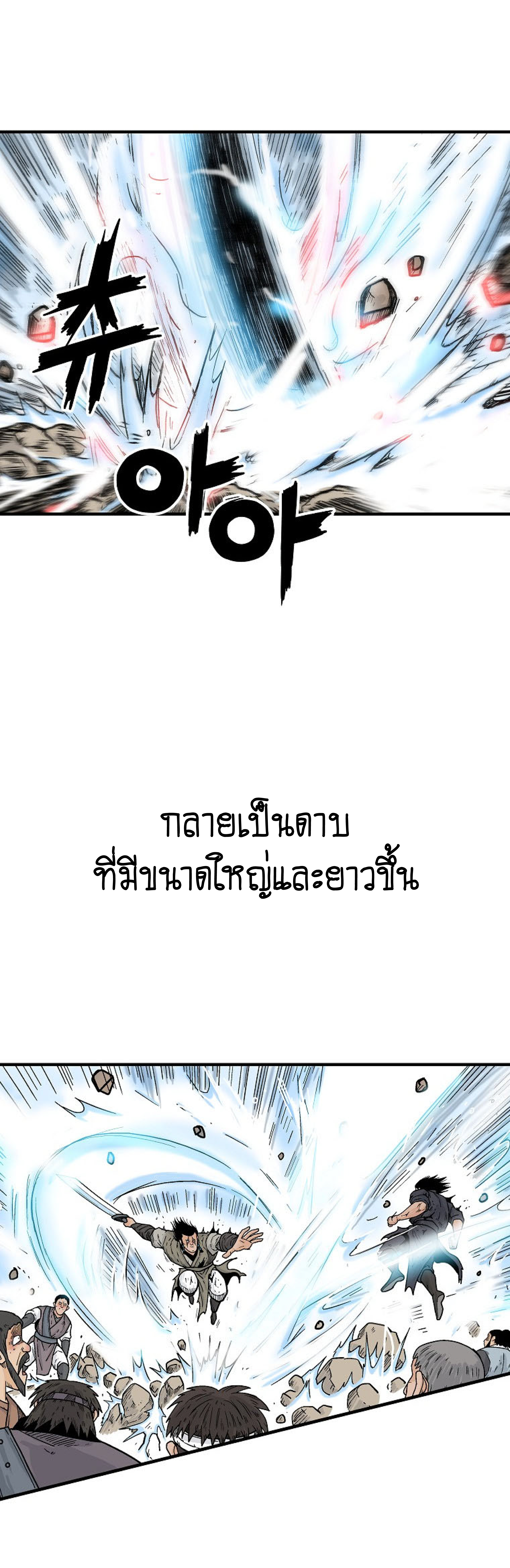 Read Fist Demon of Mount Hua TH Manga Online