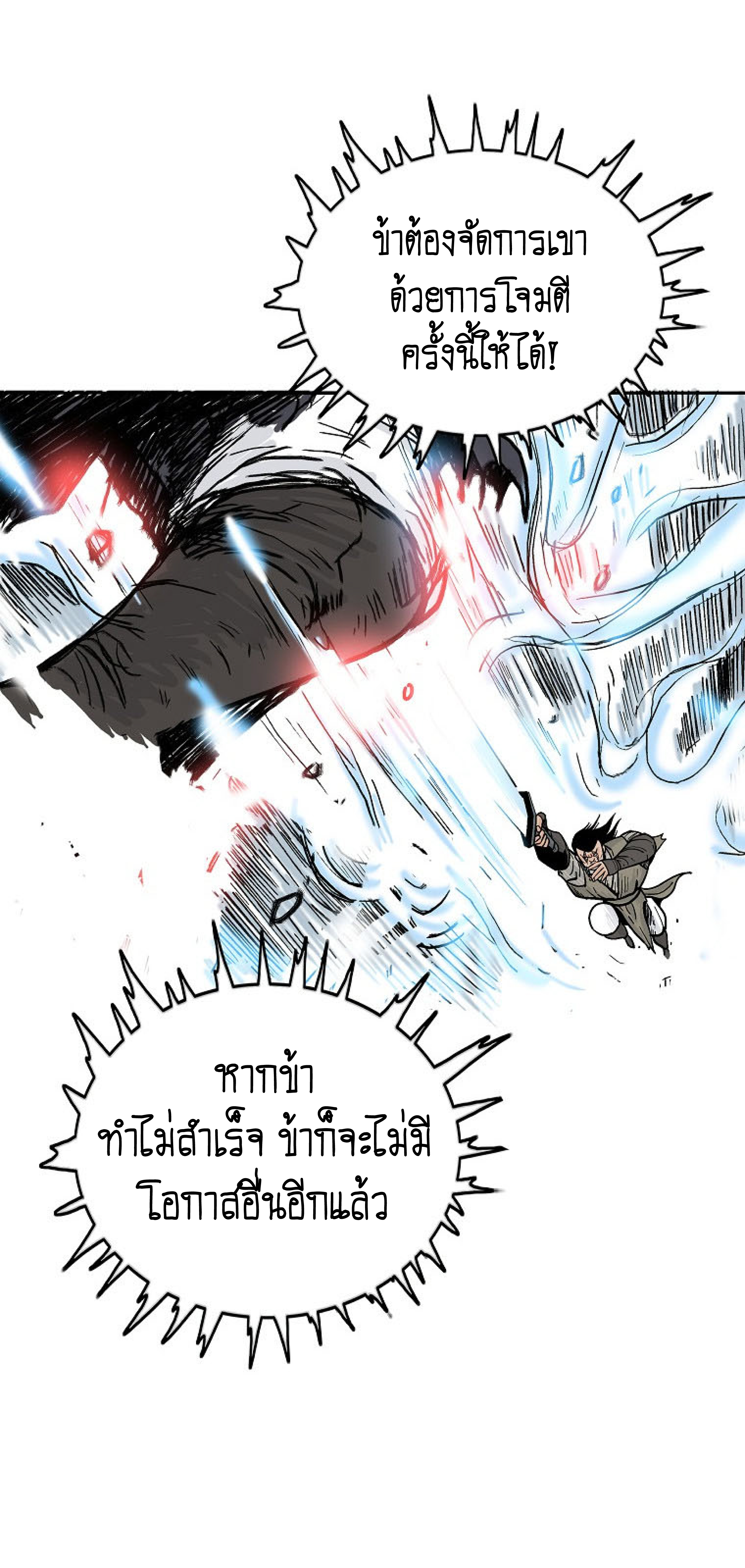 Read Fist Demon of Mount Hua TH Manga Online