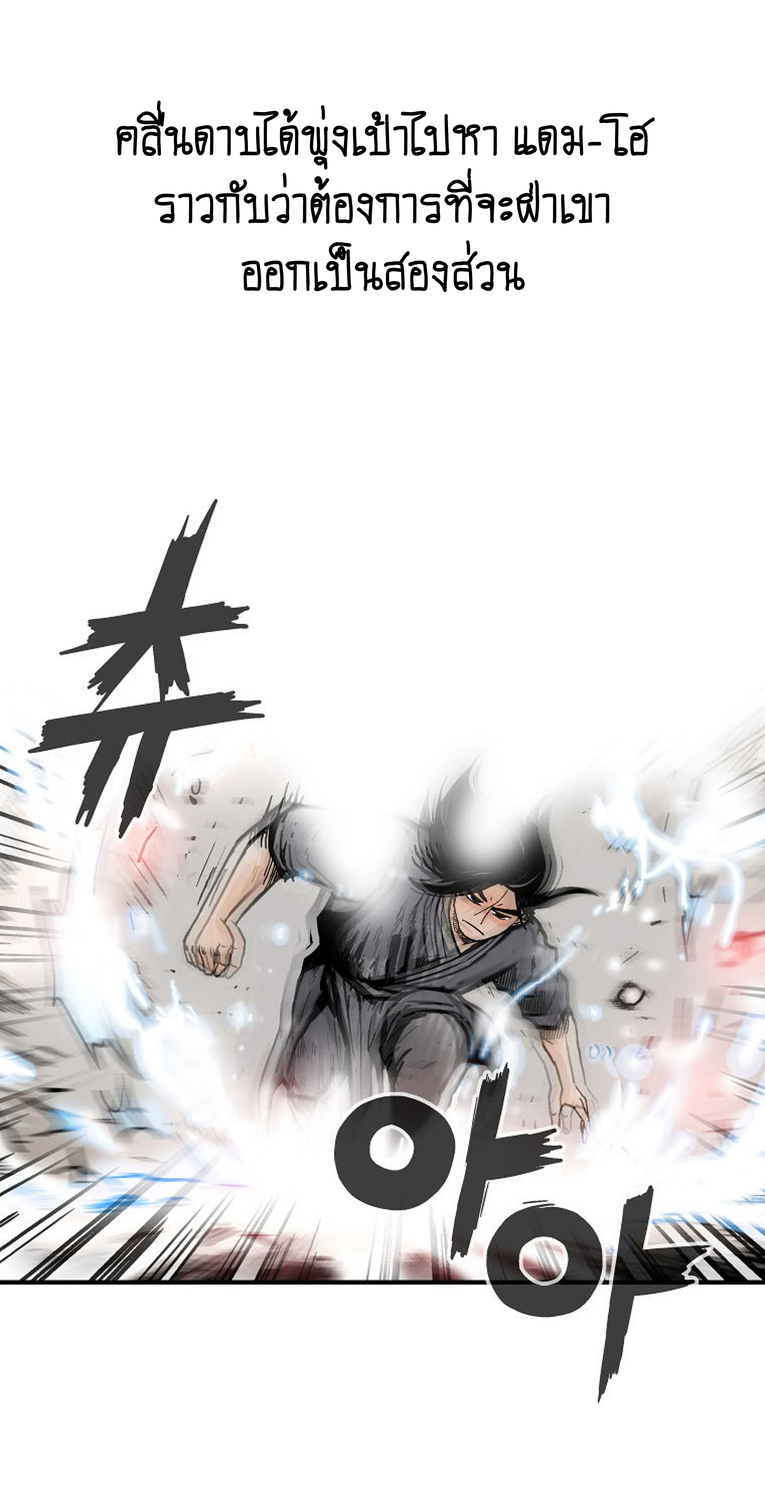 Read Fist Demon of Mount Hua TH Manga Online