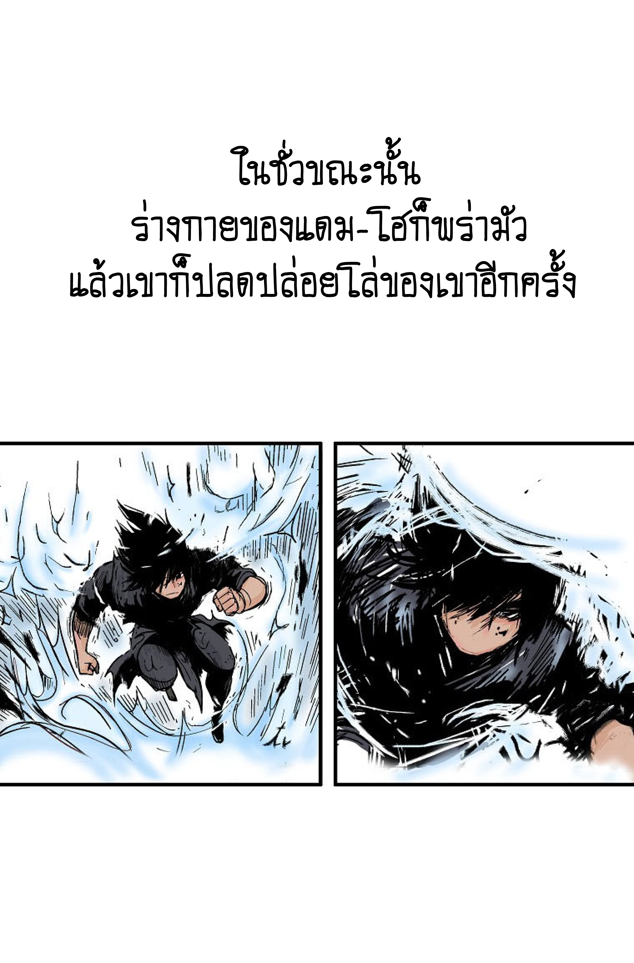 Read Fist Demon of Mount Hua TH Manga Online