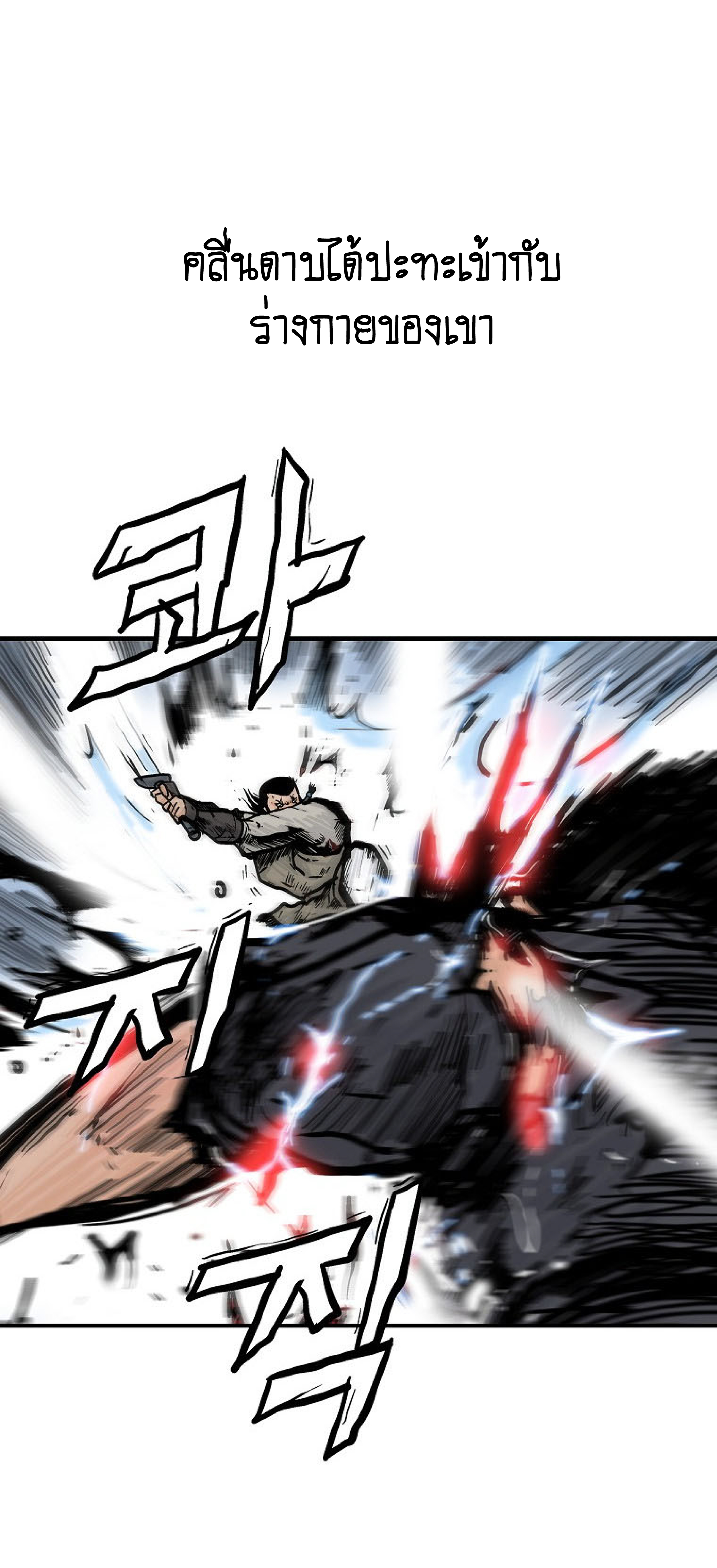 Read Fist Demon of Mount Hua TH Manga Online