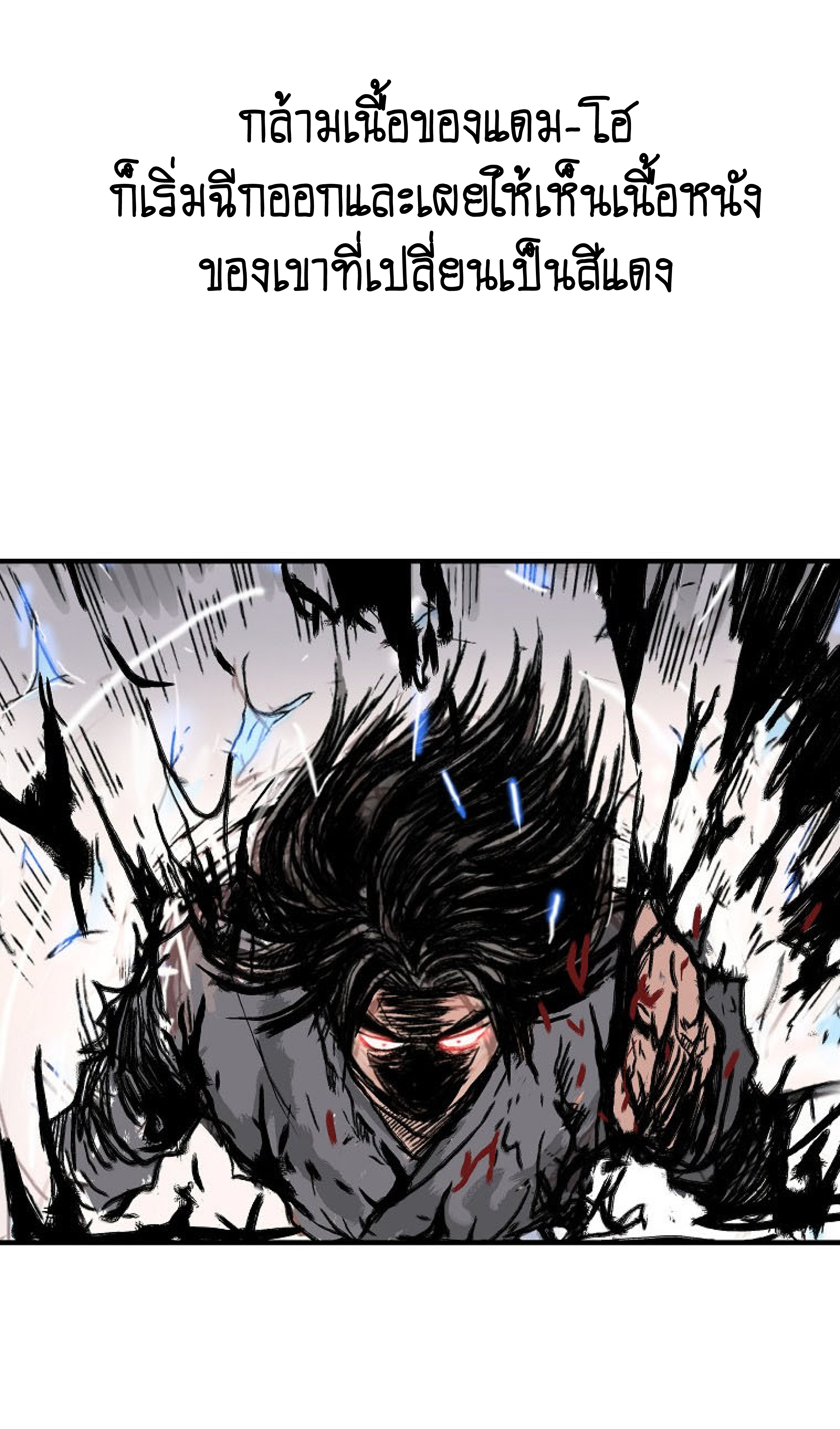 Read Fist Demon of Mount Hua TH Manga Online