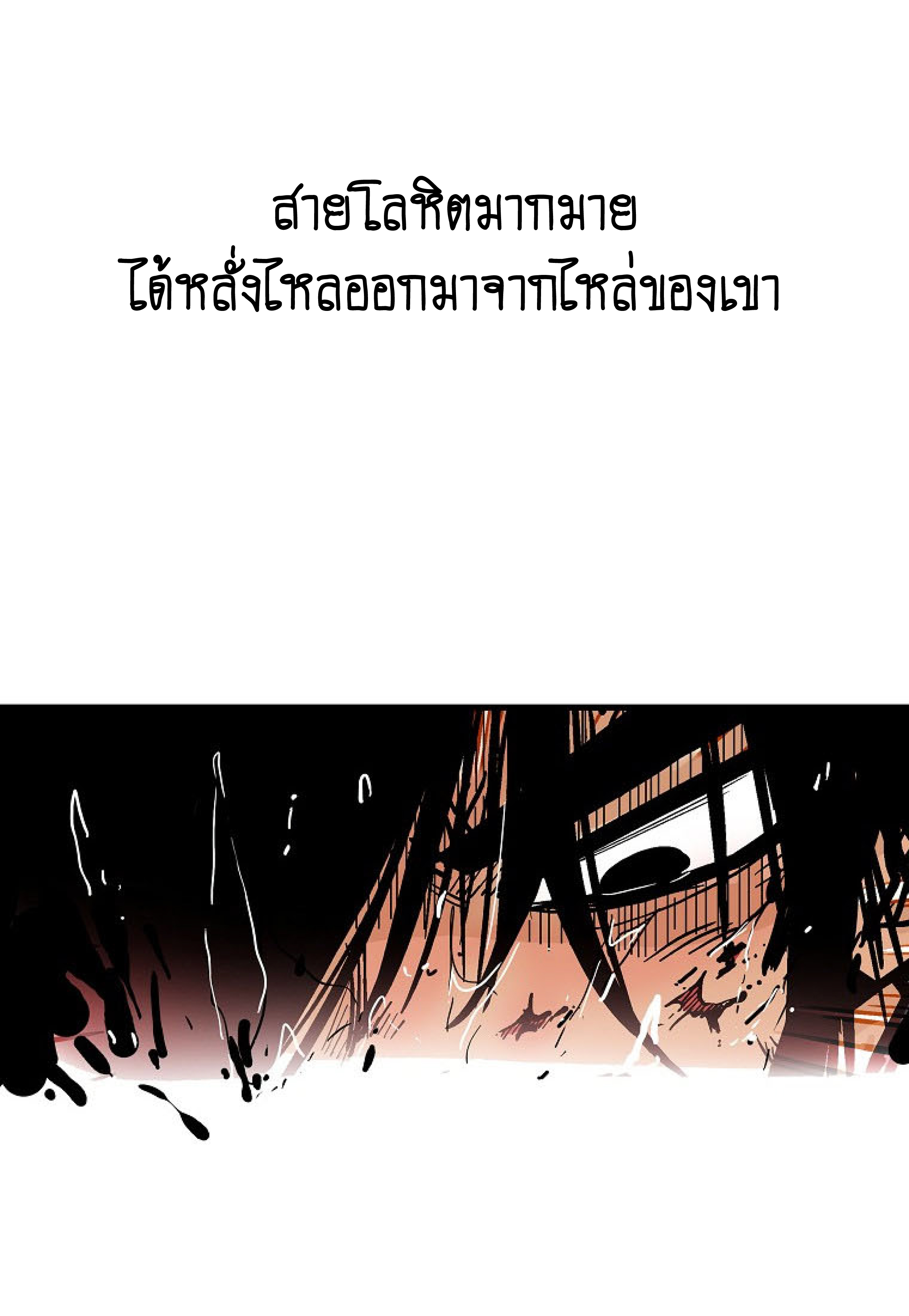 Read Fist Demon of Mount Hua TH Manga Online