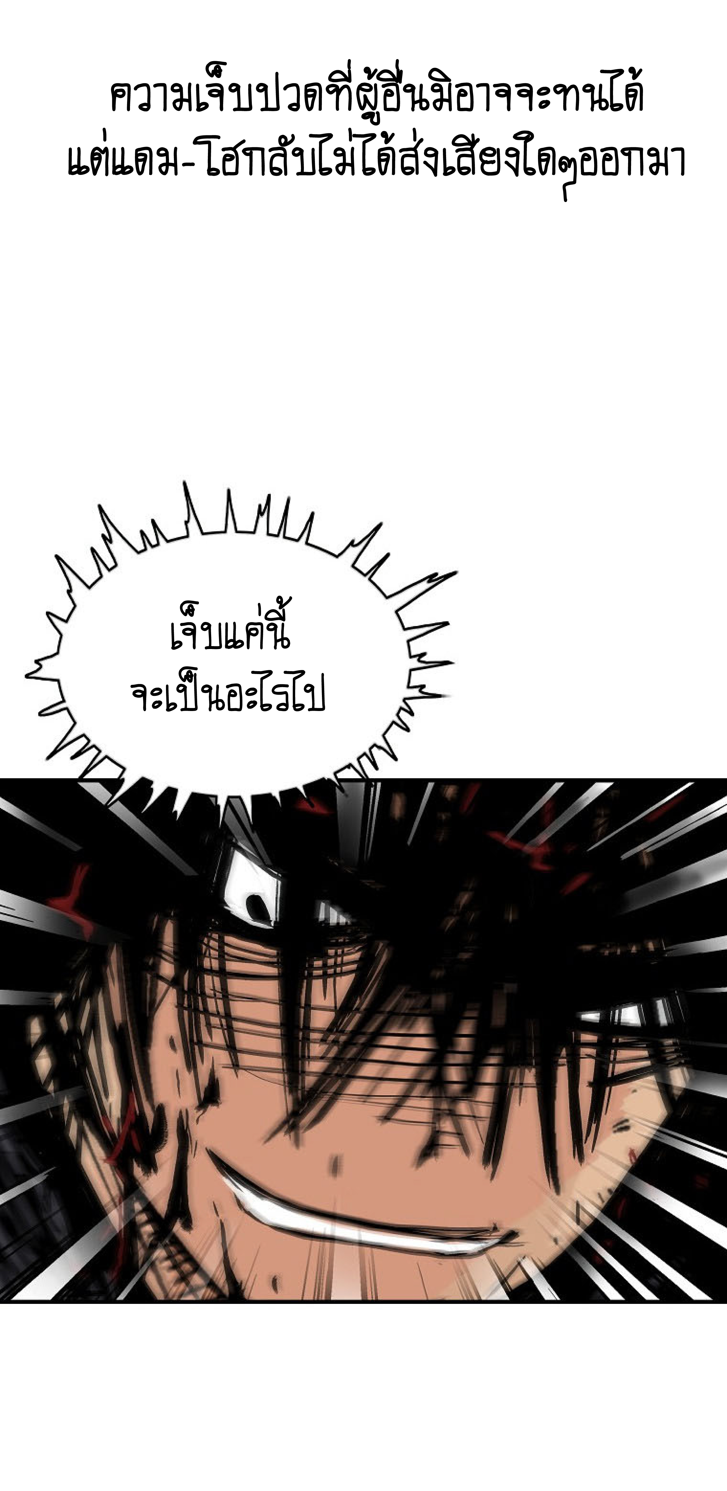 Read Fist Demon of Mount Hua TH Manga Online