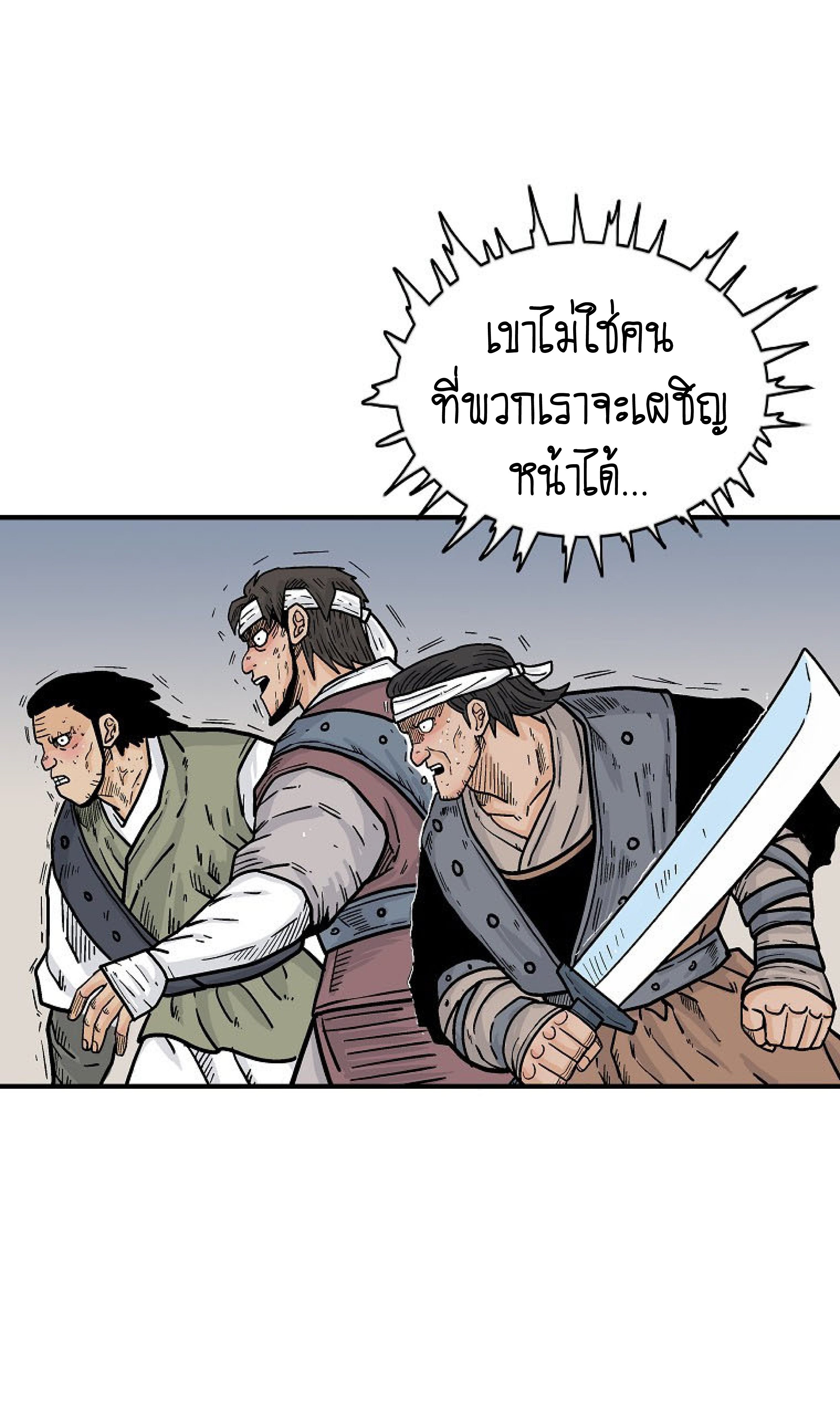 Read Fist Demon of Mount Hua TH Manga Online