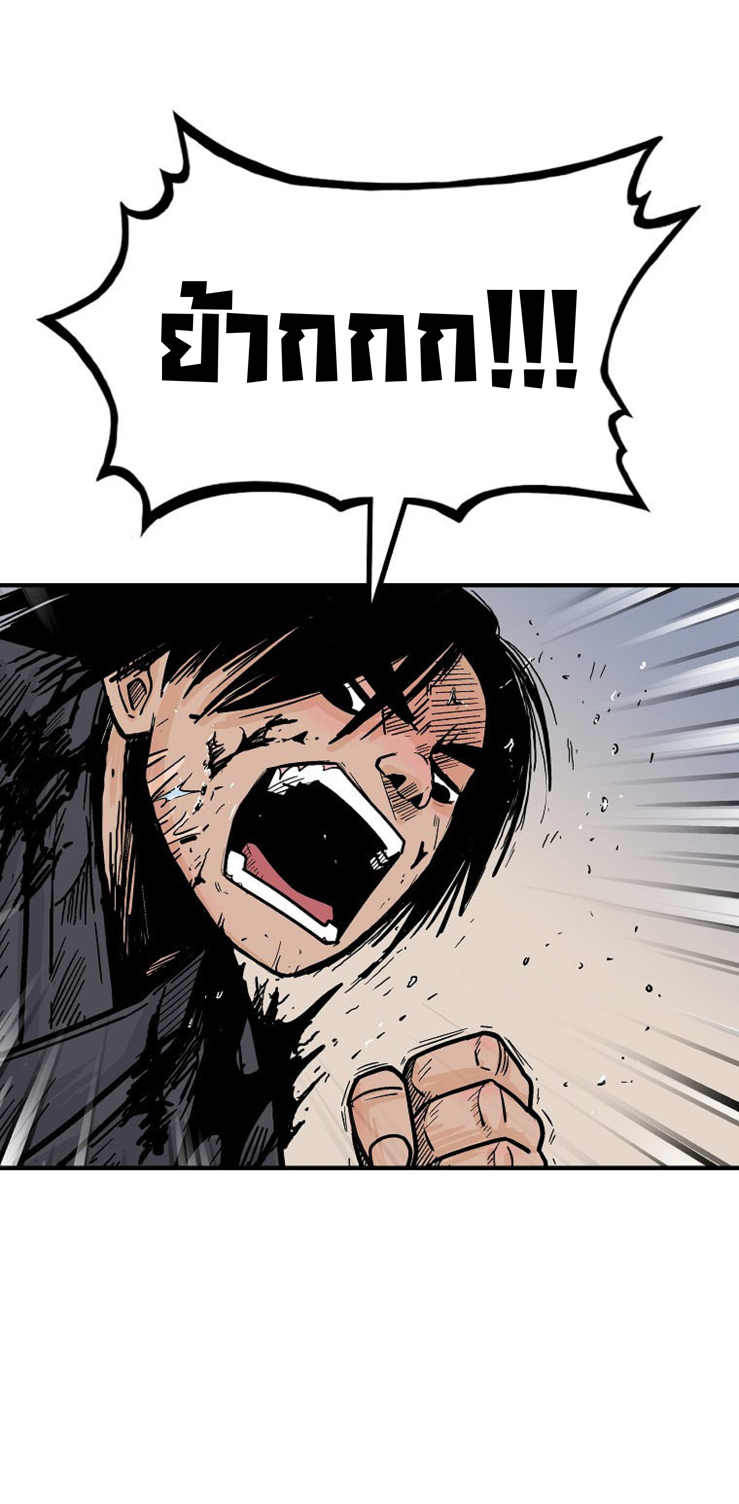 Read Fist Demon of Mount Hua TH Manga Online