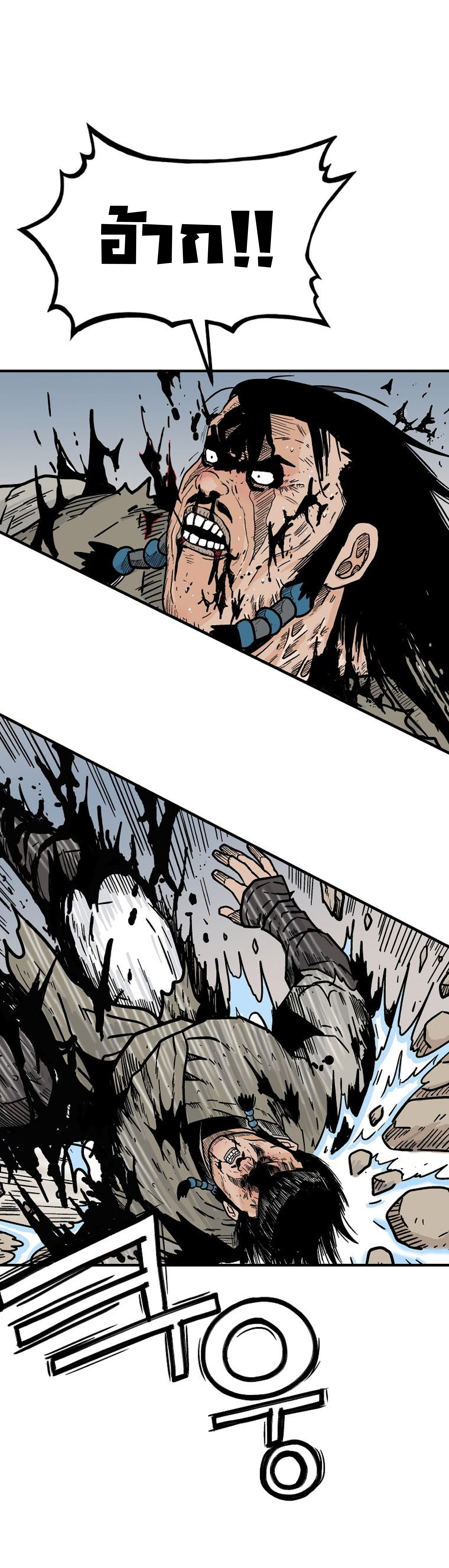 Read Fist Demon of Mount Hua TH Manga Online