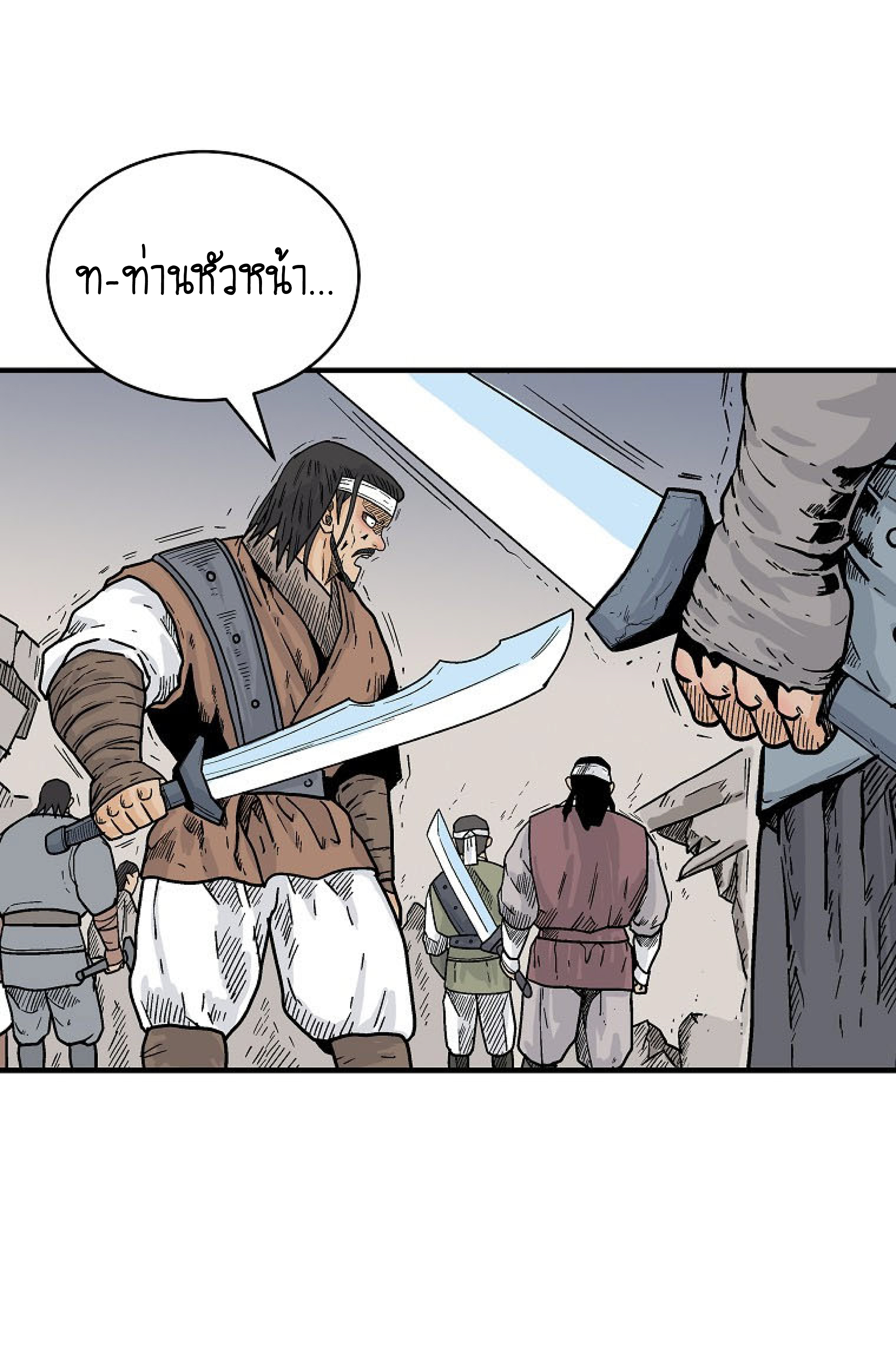 Read Fist Demon of Mount Hua TH Manga Online