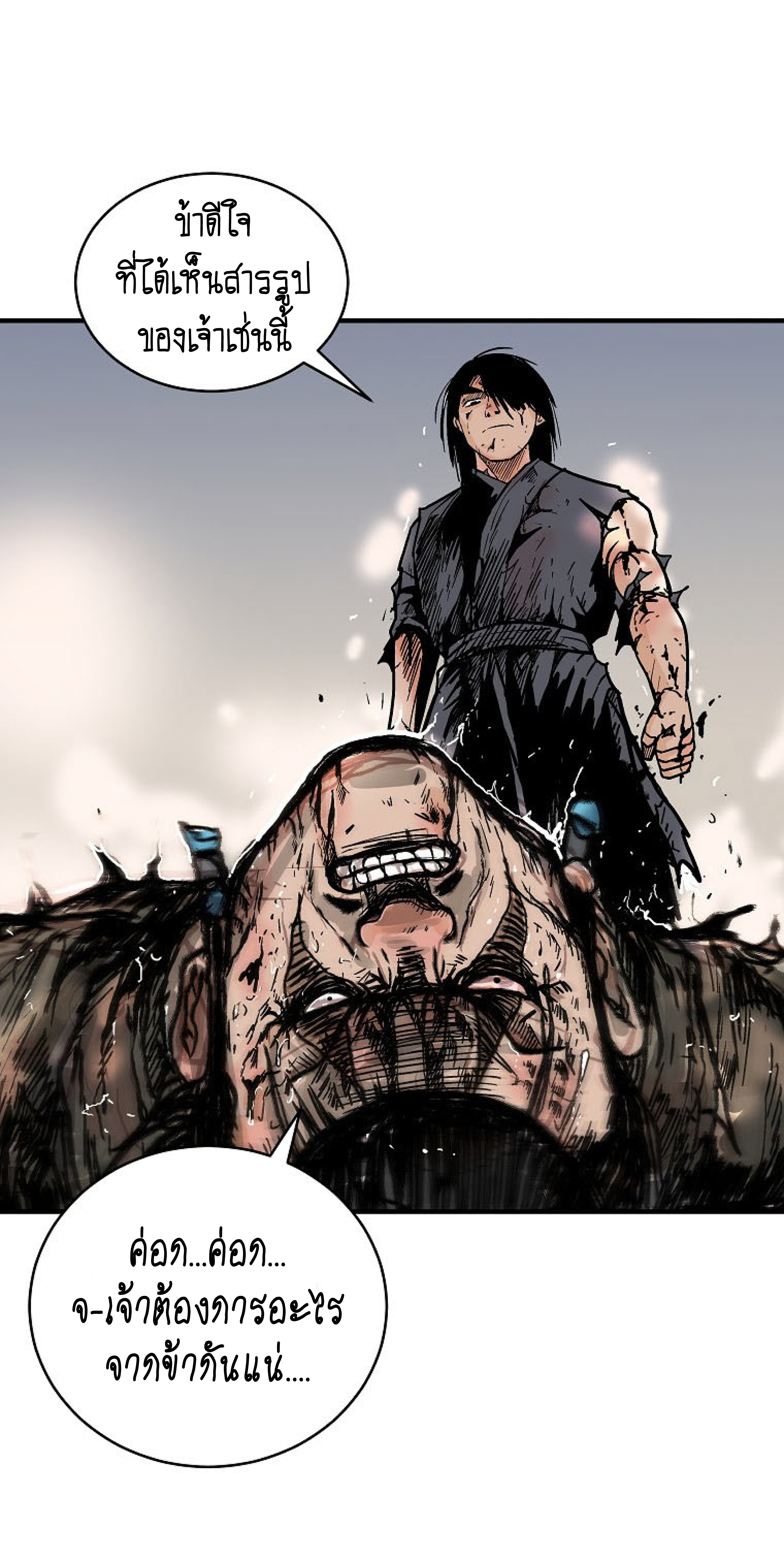 Read Fist Demon of Mount Hua TH Manga Online
