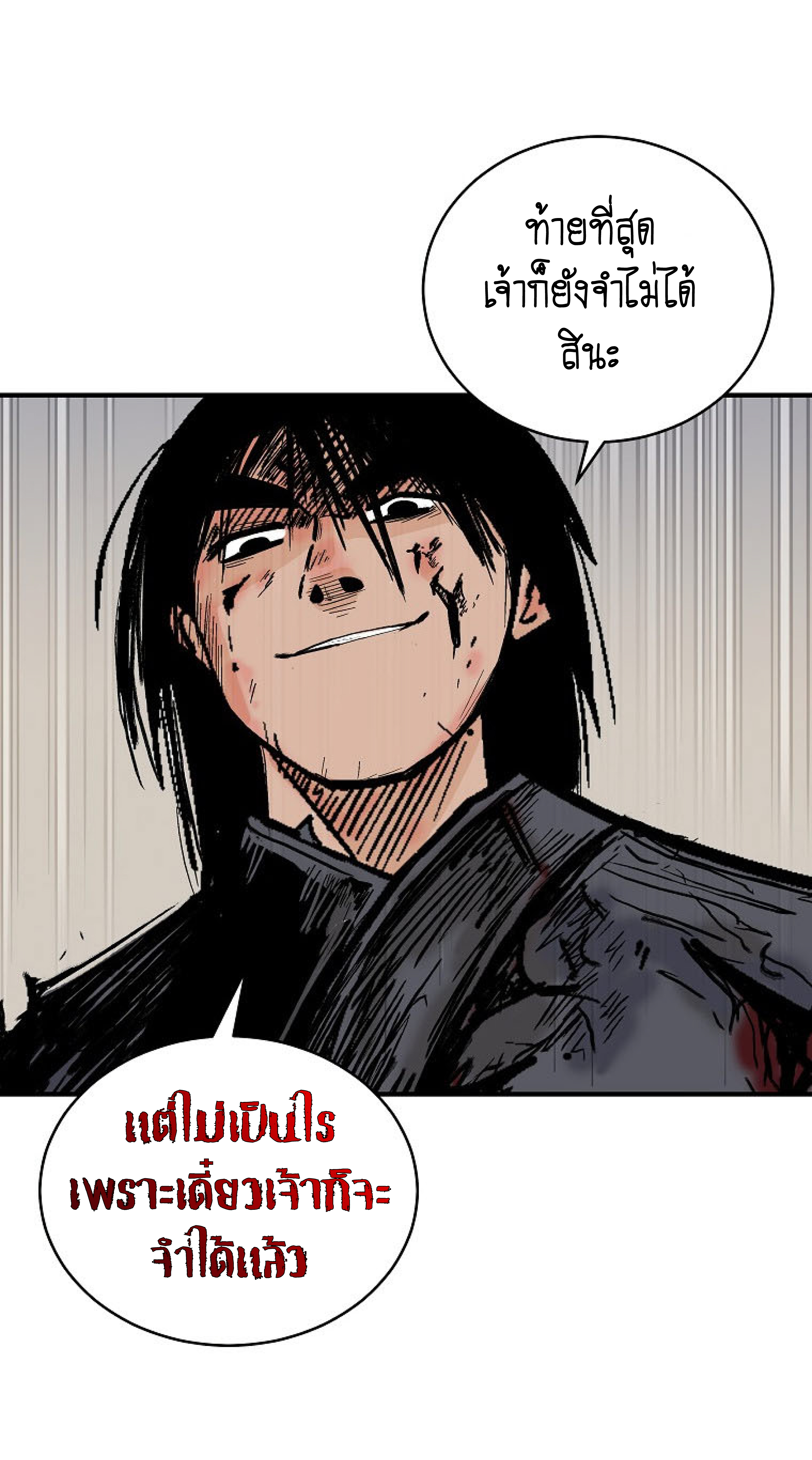 Read Fist Demon of Mount Hua TH Manga Online