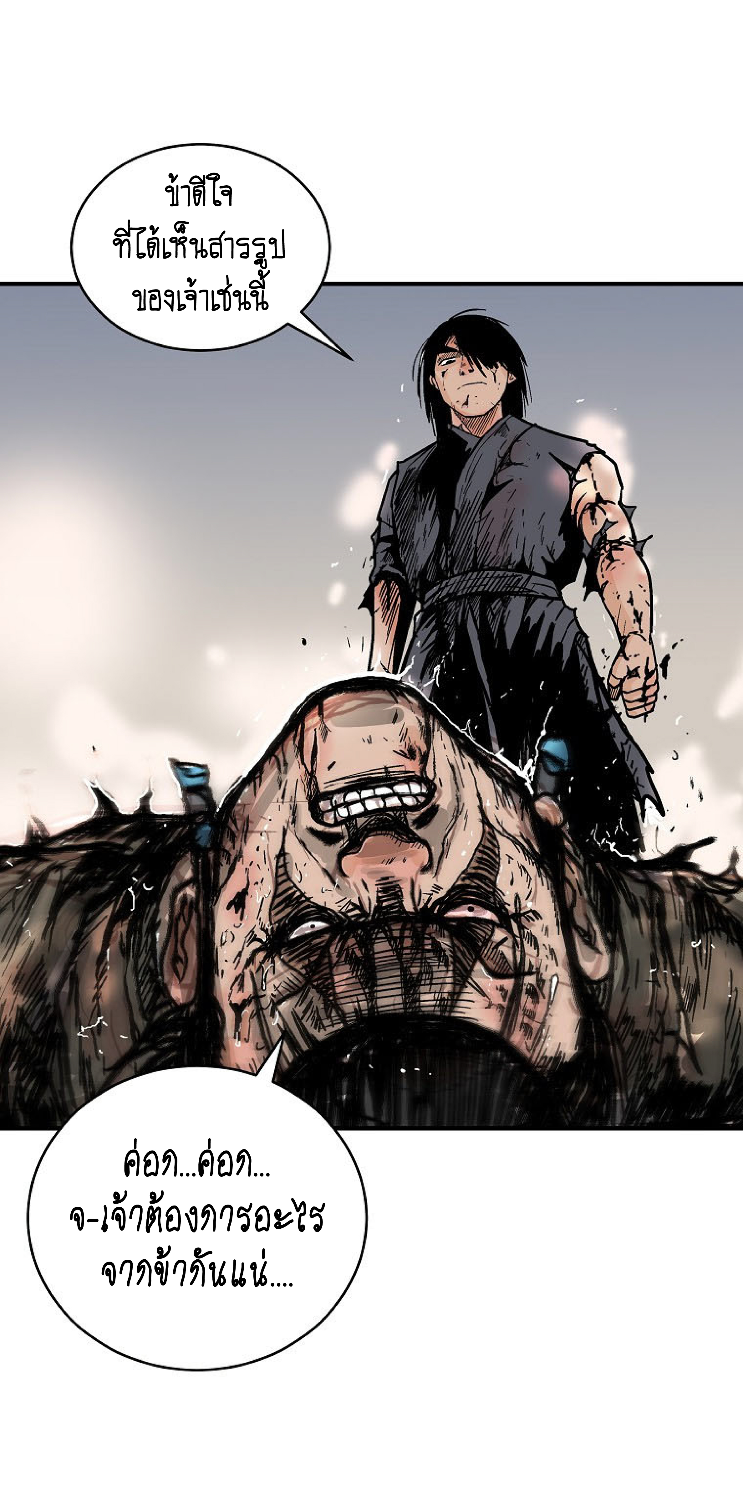 Read Fist Demon of Mount Hua TH Manga Online