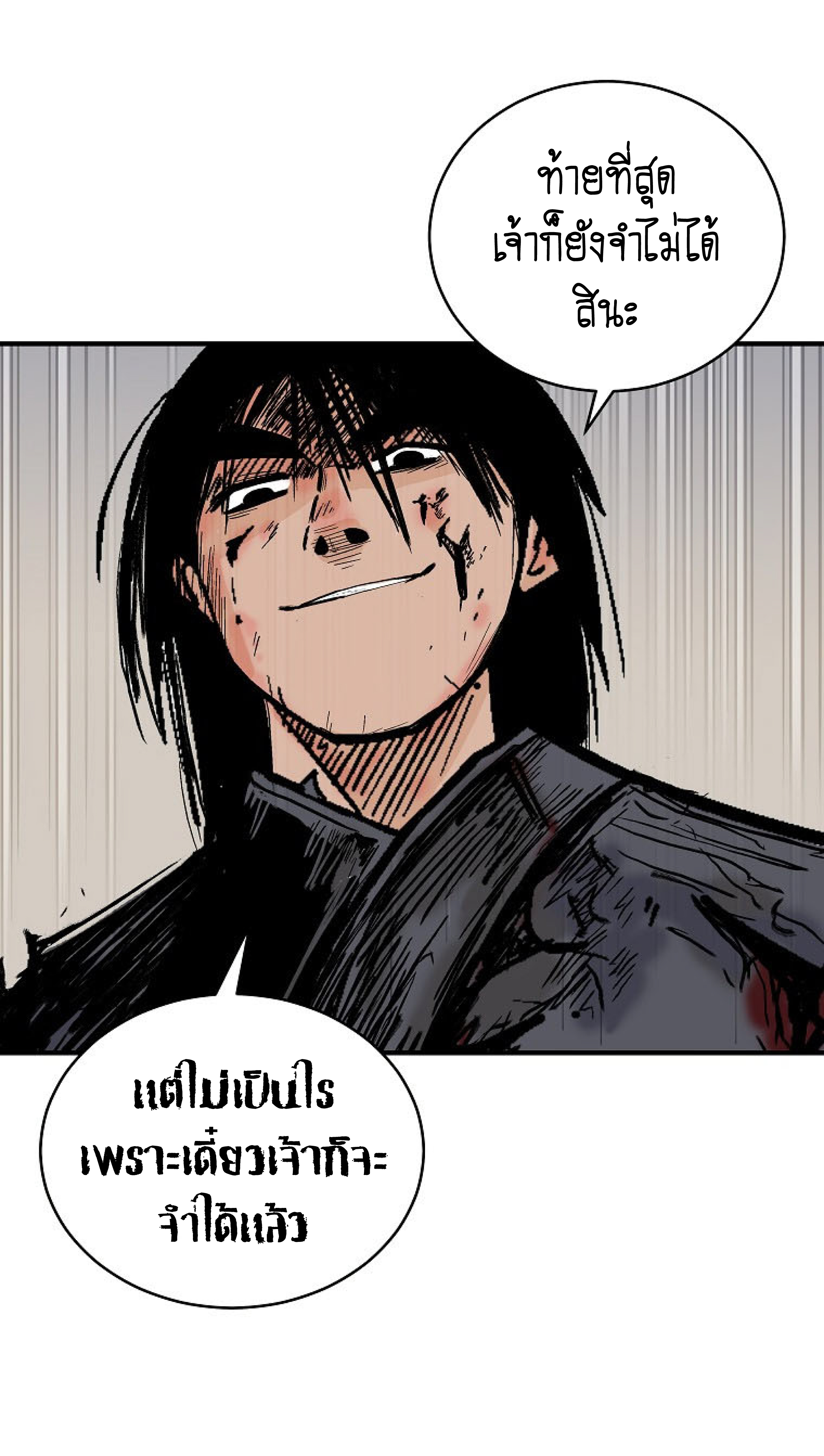 Read Fist Demon of Mount Hua TH Manga Online
