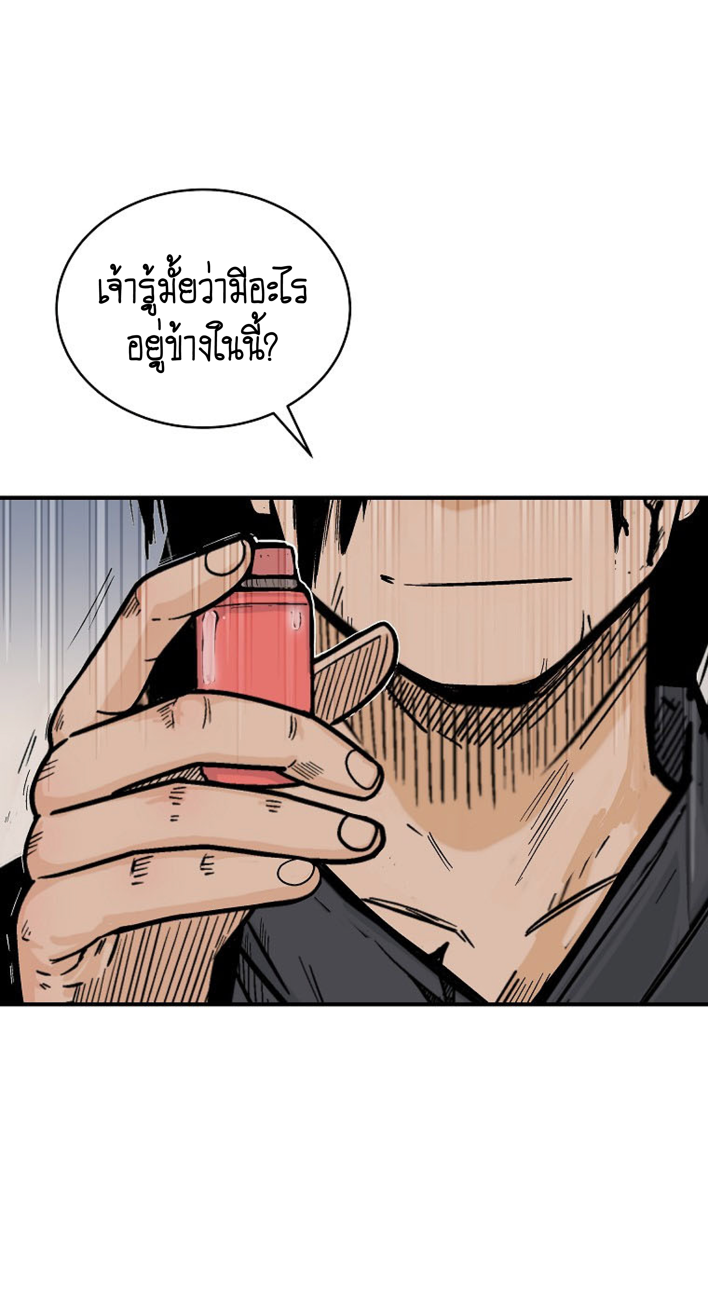 Read Fist Demon of Mount Hua TH Manga Online
