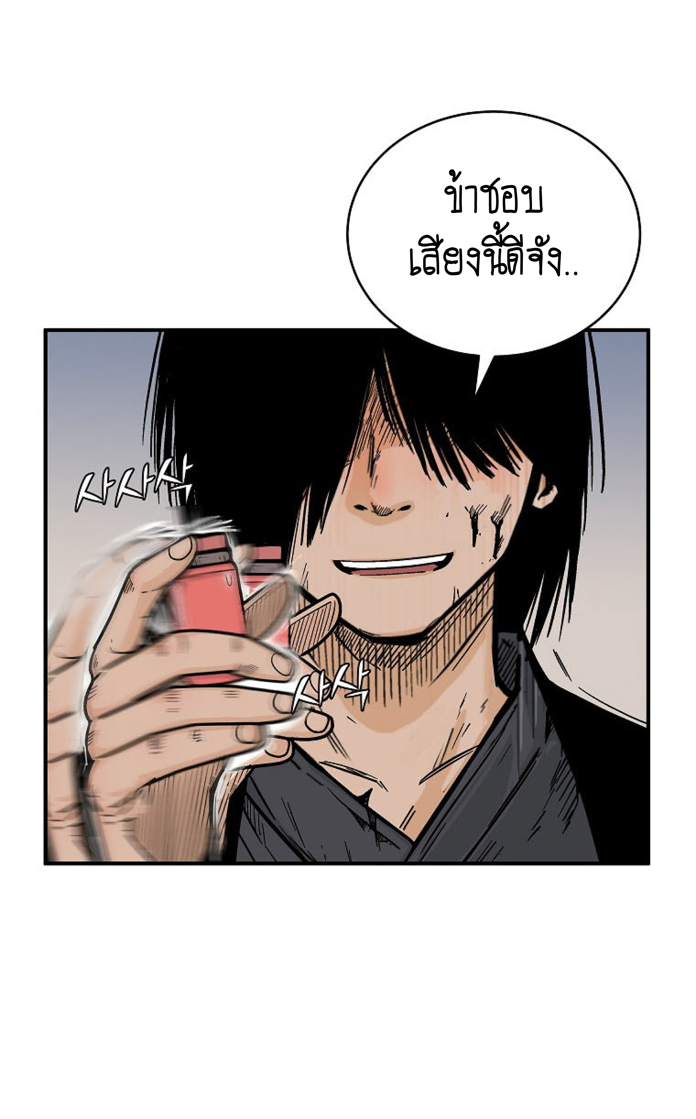 Read Fist Demon of Mount Hua TH Manga Online