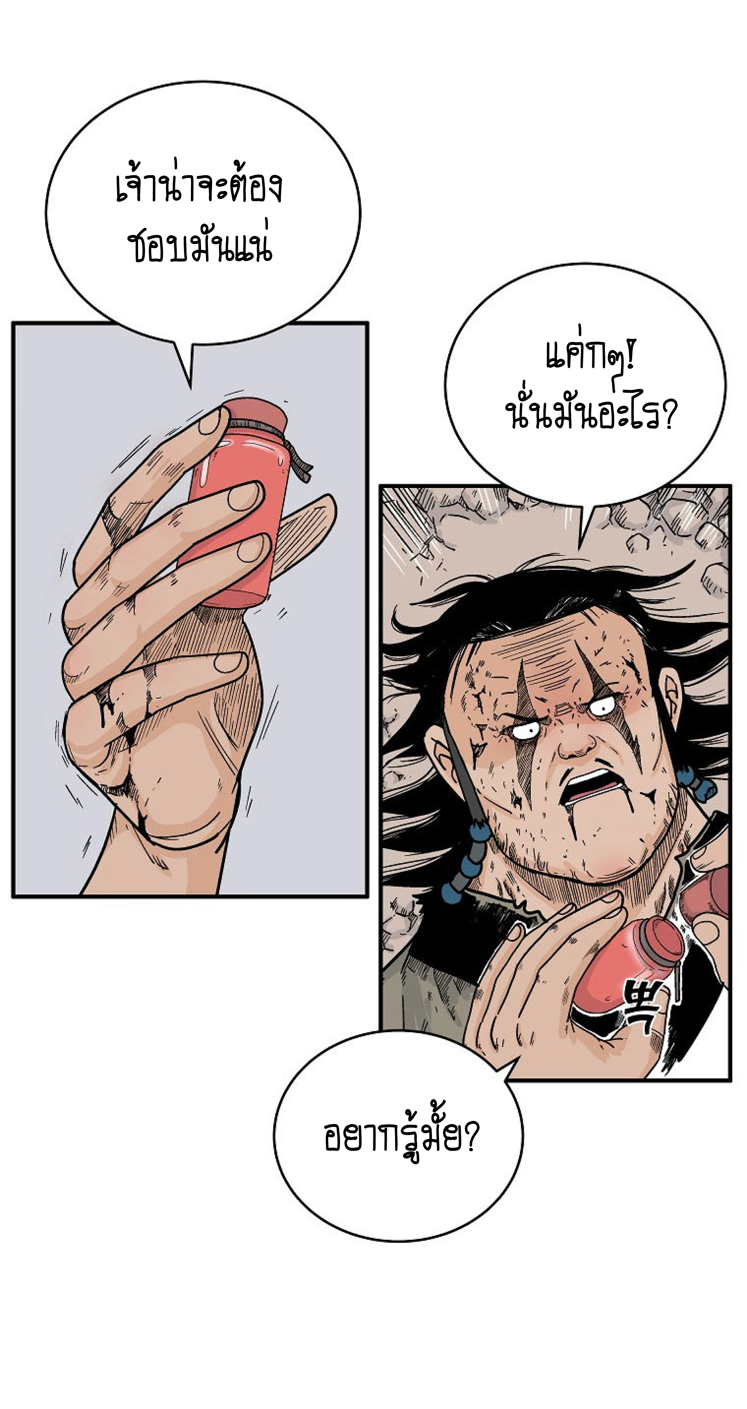 Read Fist Demon of Mount Hua TH Manga Online