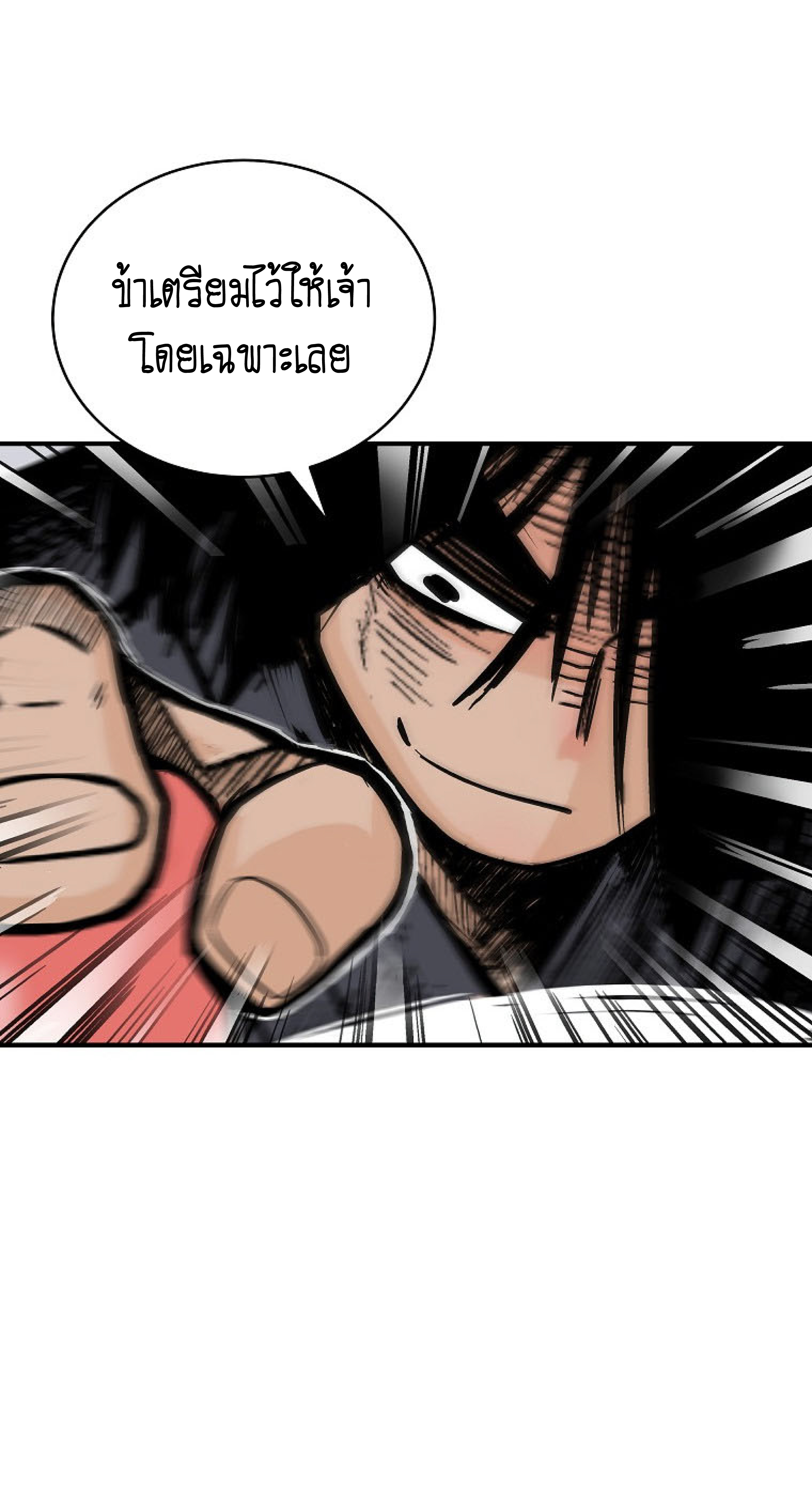 Read Fist Demon of Mount Hua TH Manga Online