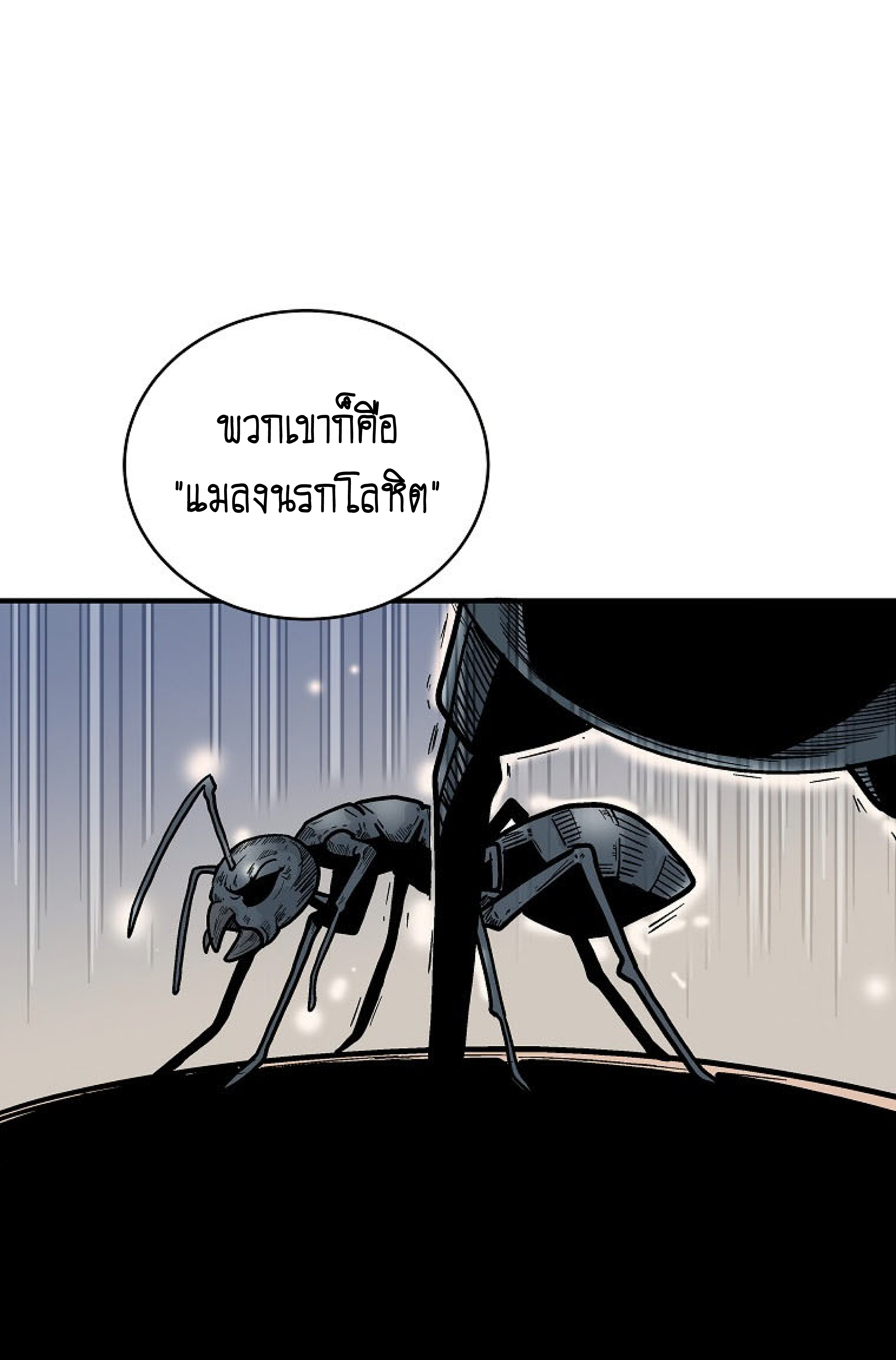 Read Fist Demon of Mount Hua TH Manga Online