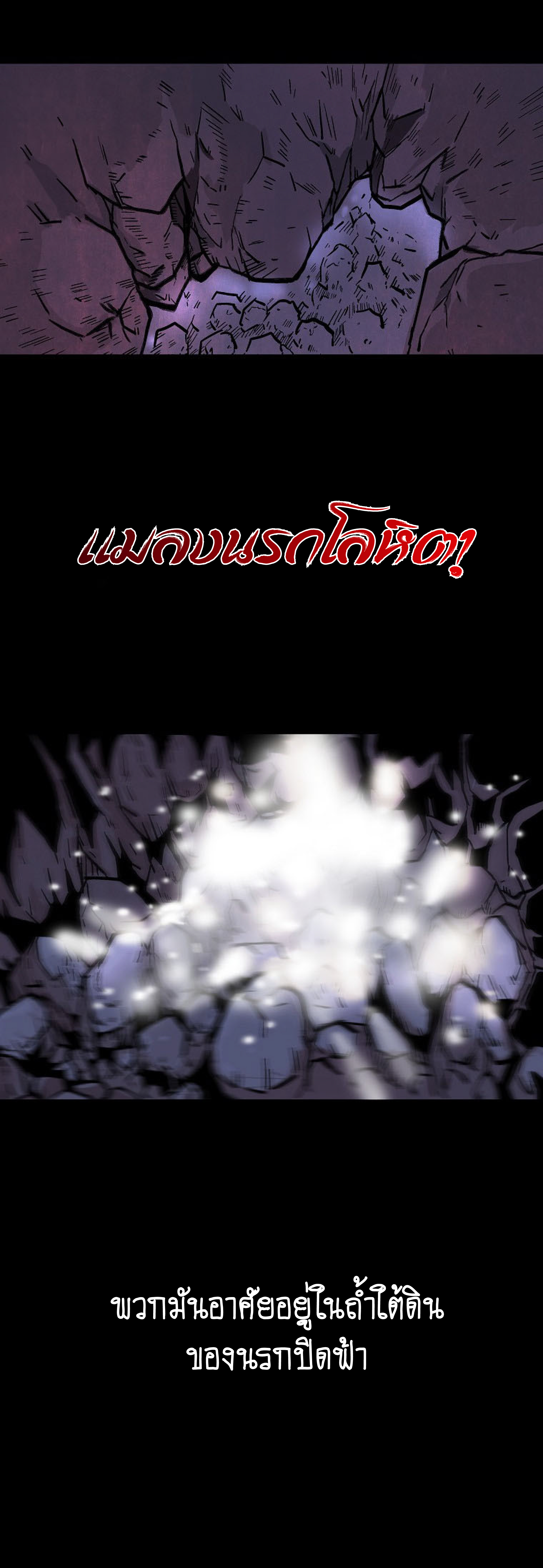 Read Fist Demon of Mount Hua TH Manga Online