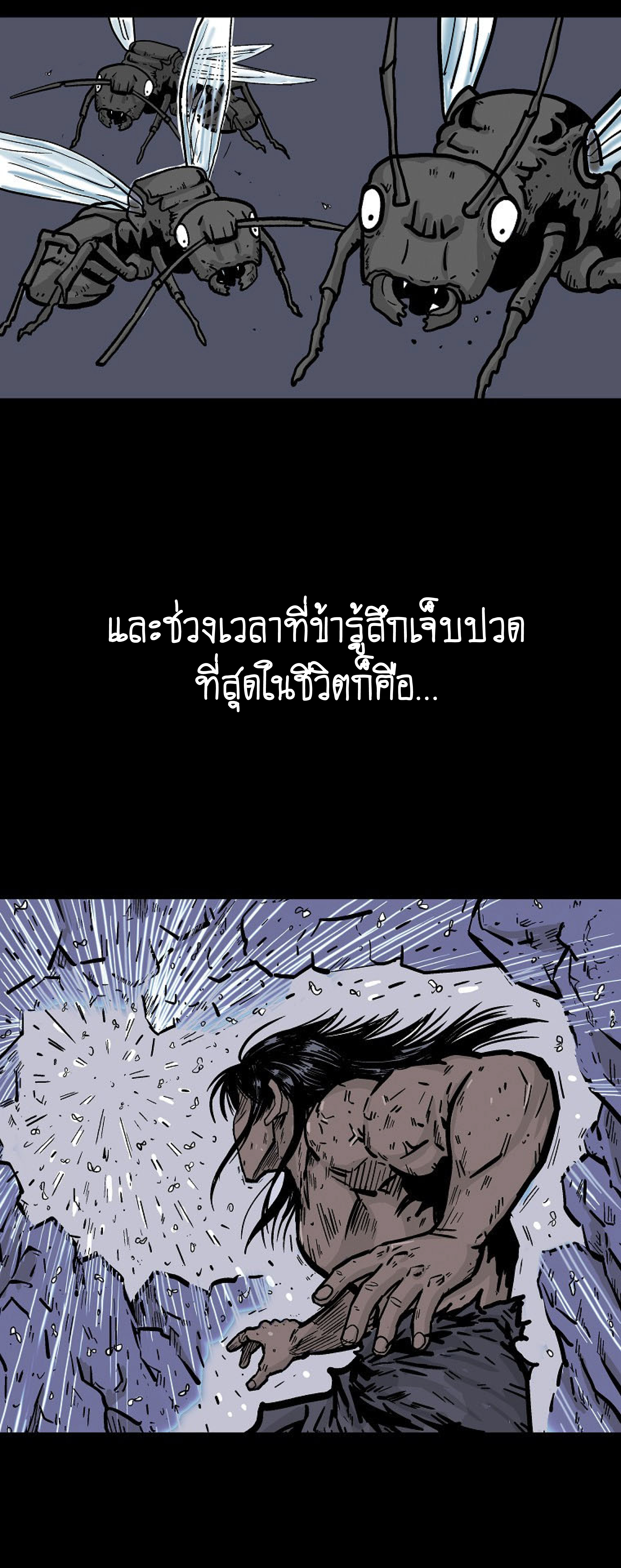 Read Fist Demon of Mount Hua TH Manga Online