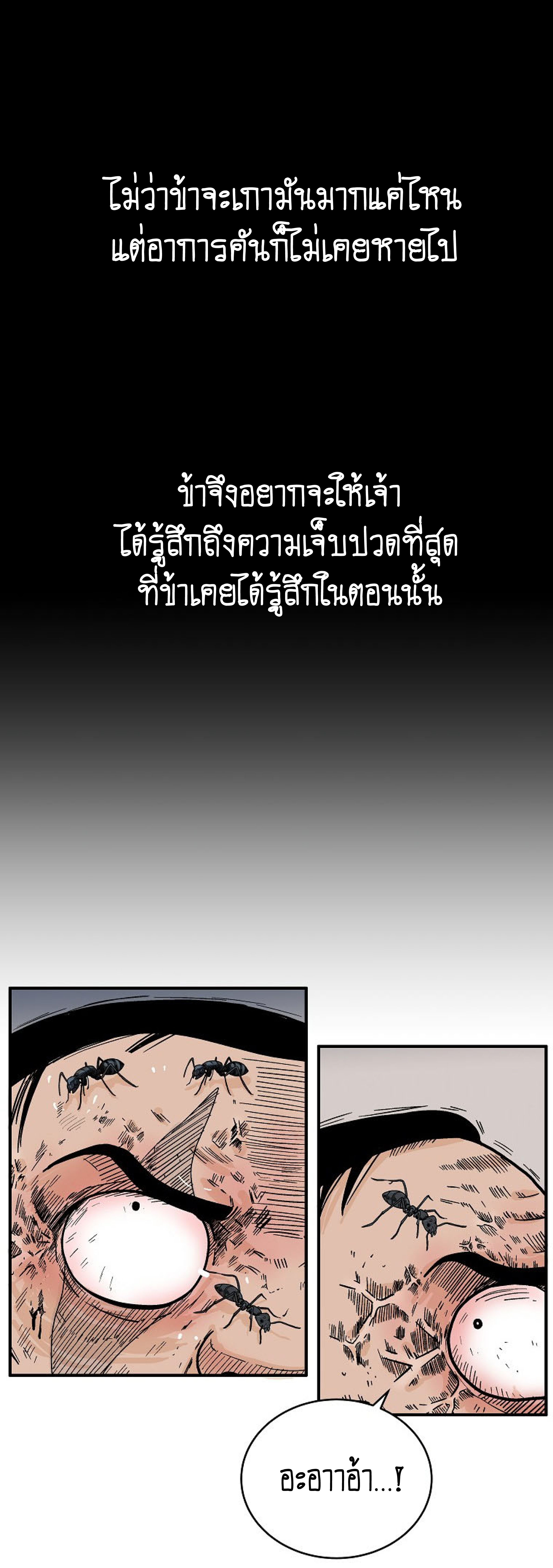 Read Fist Demon of Mount Hua TH Manga Online