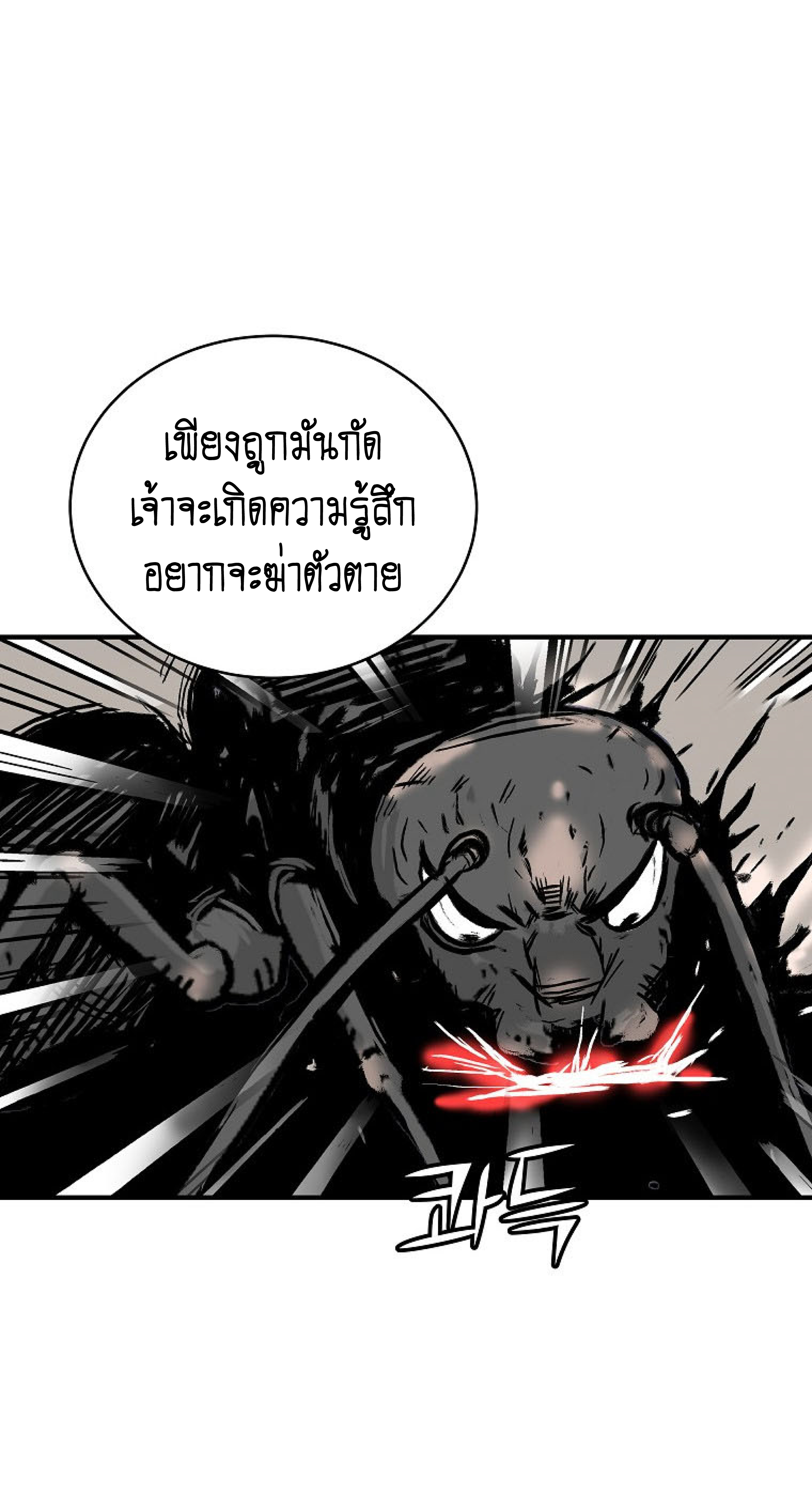 Read Fist Demon of Mount Hua TH Manga Online