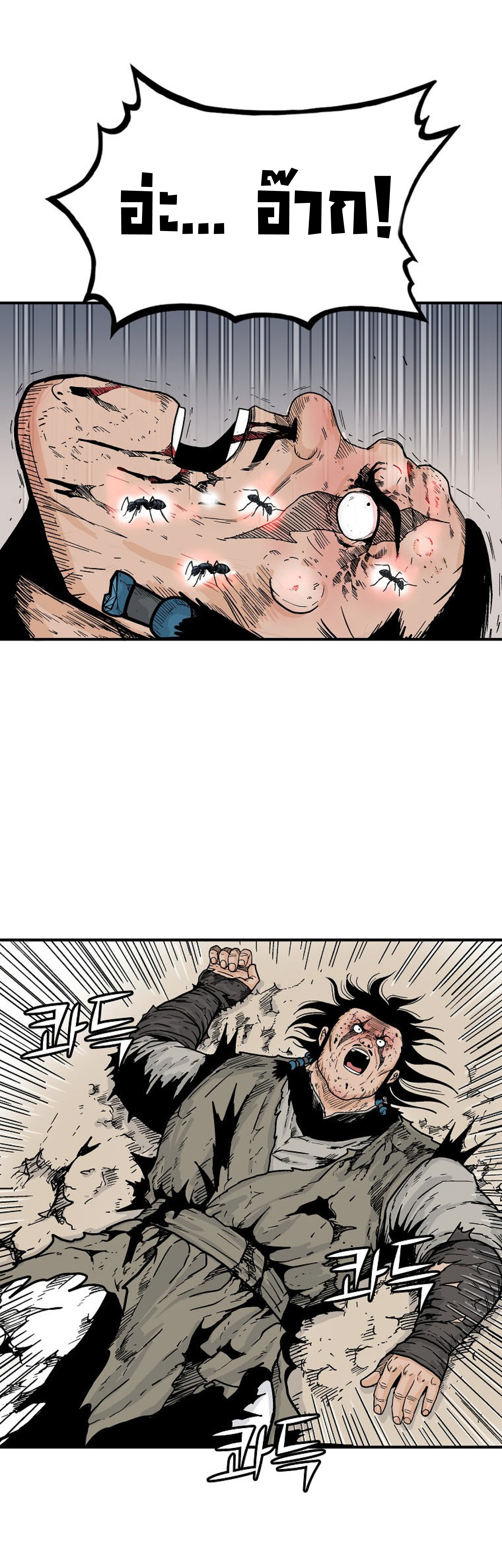 Read Fist Demon of Mount Hua TH Manga Online