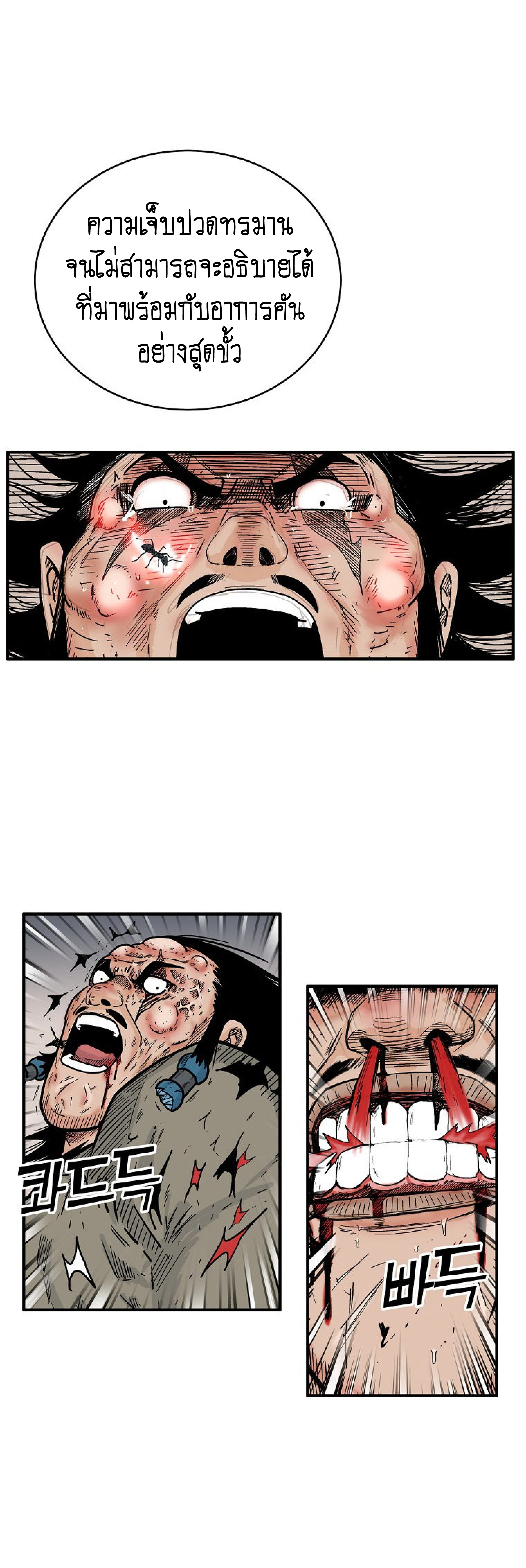 Read Fist Demon of Mount Hua TH Manga Online