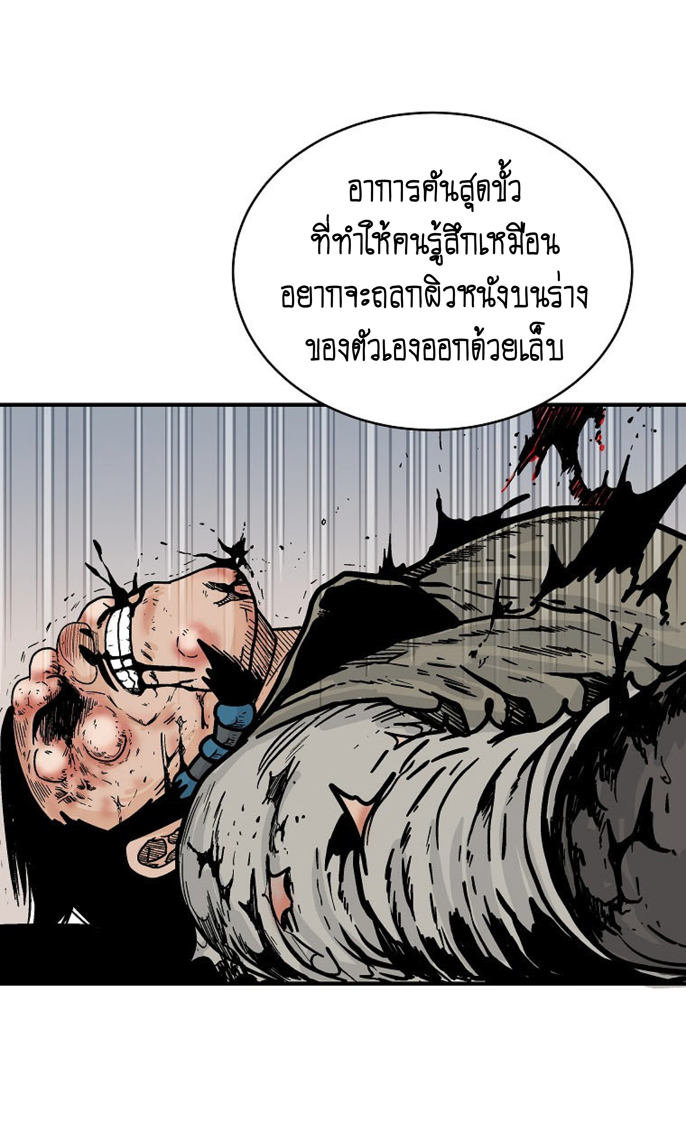 Read Fist Demon of Mount Hua TH Manga Online
