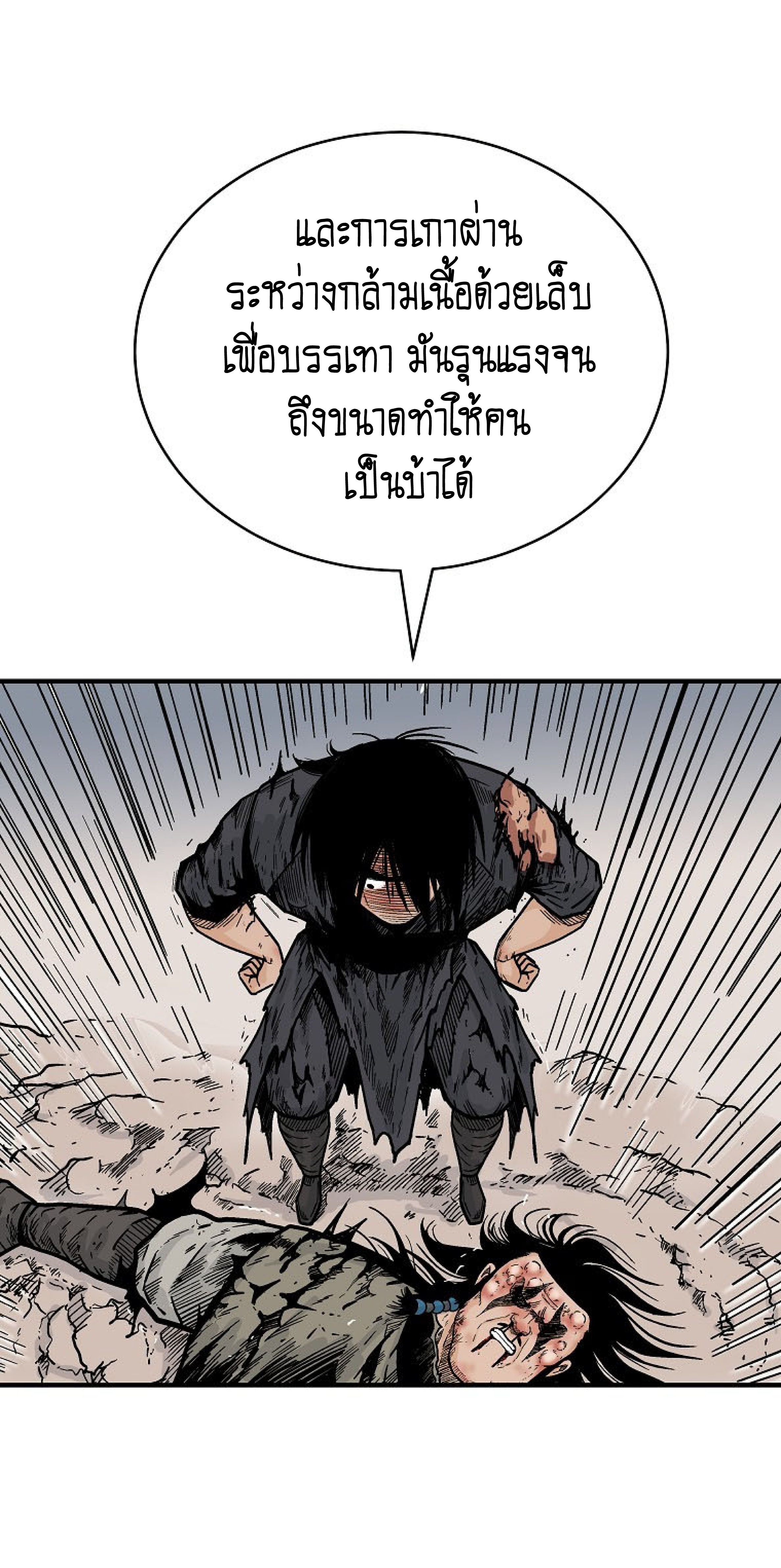 Read Fist Demon of Mount Hua TH Manga Online
