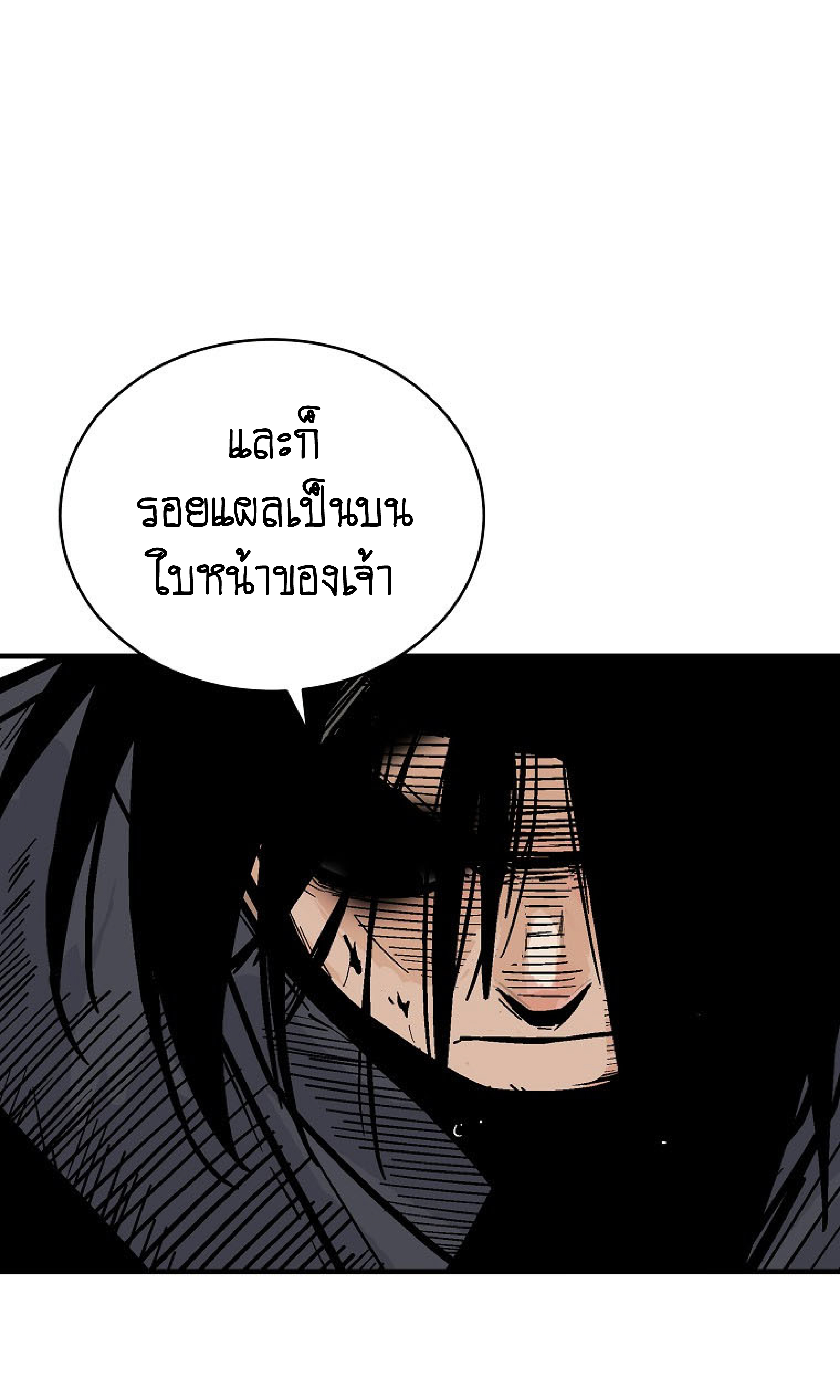 Read Fist Demon of Mount Hua TH Manga Online