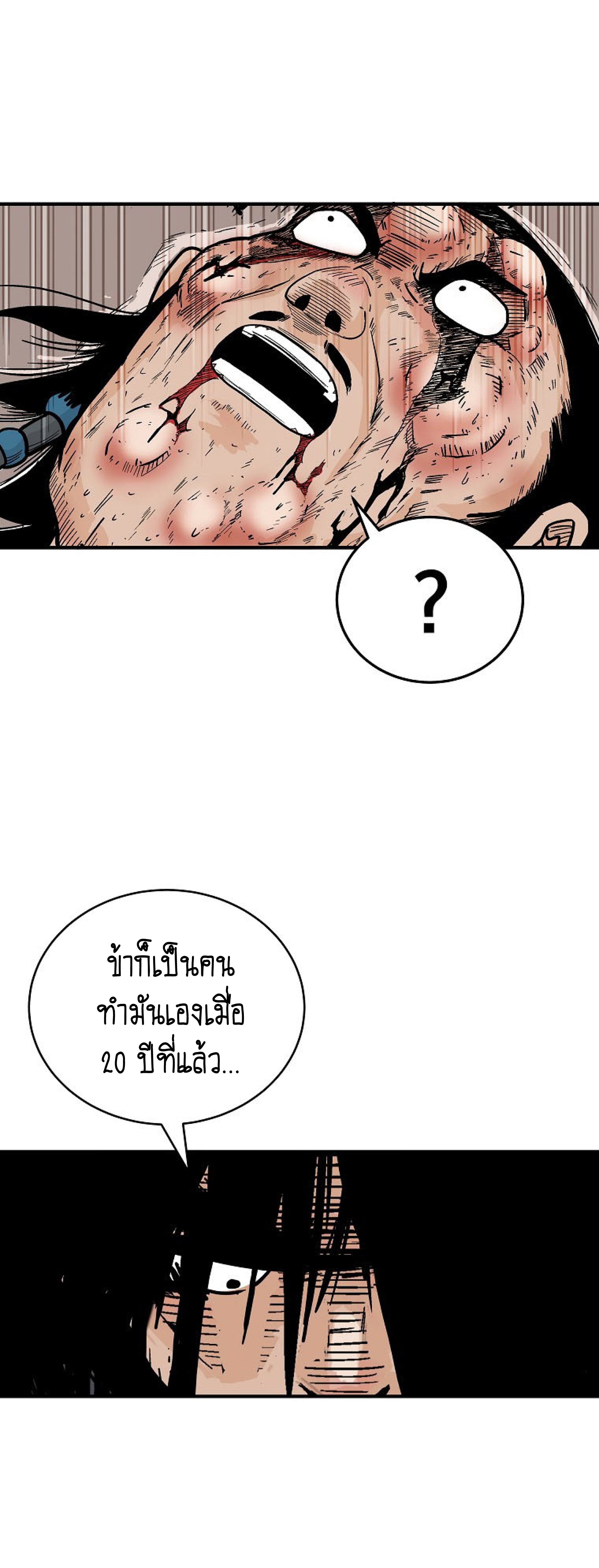 Read Fist Demon of Mount Hua TH Manga Online