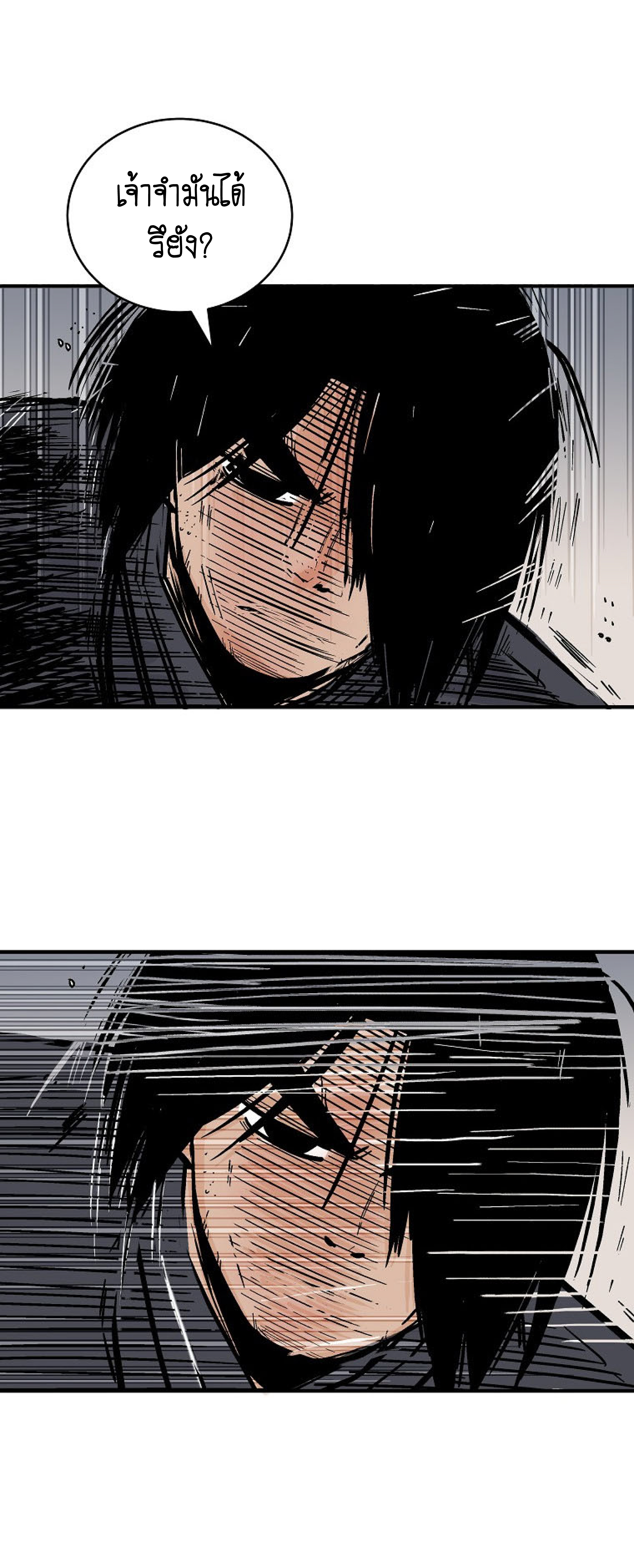 Read Fist Demon of Mount Hua TH Manga Online