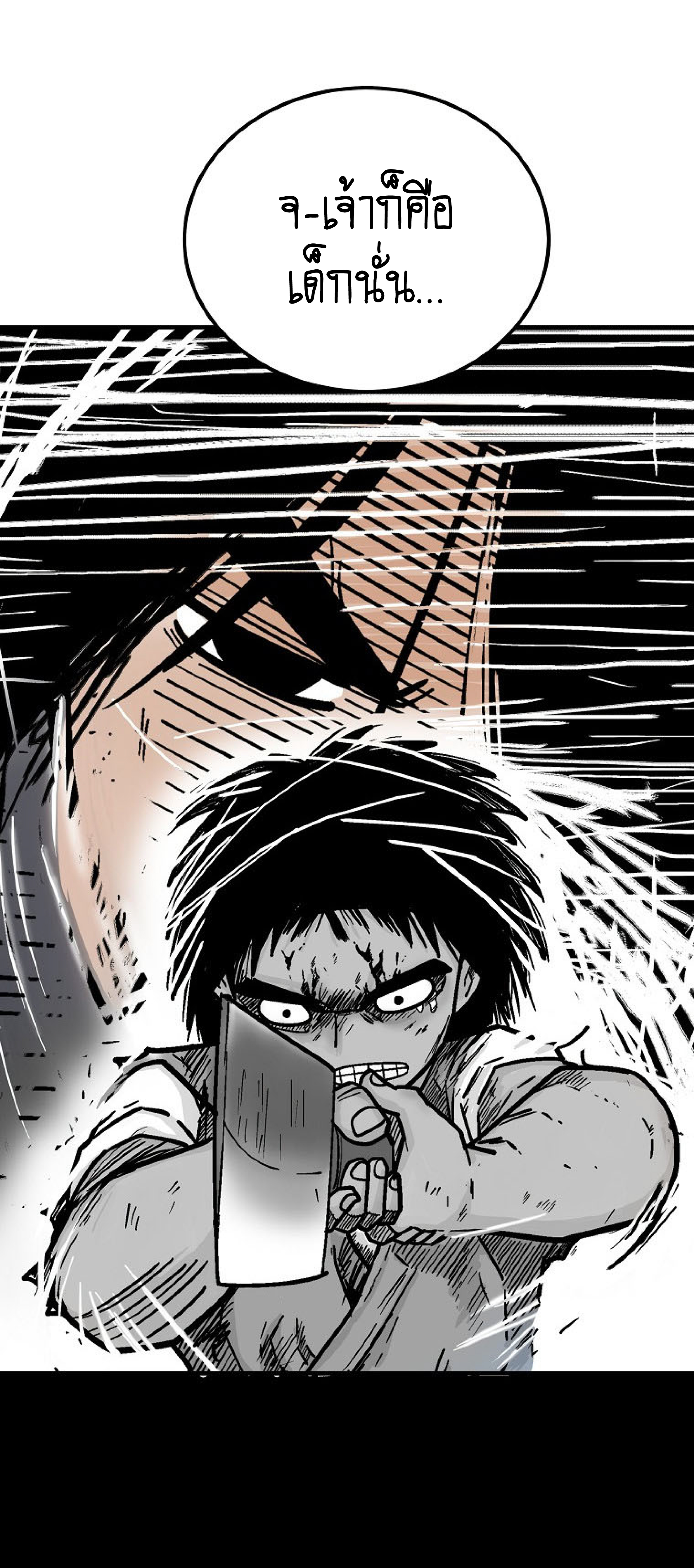 Read Fist Demon of Mount Hua TH Manga Online