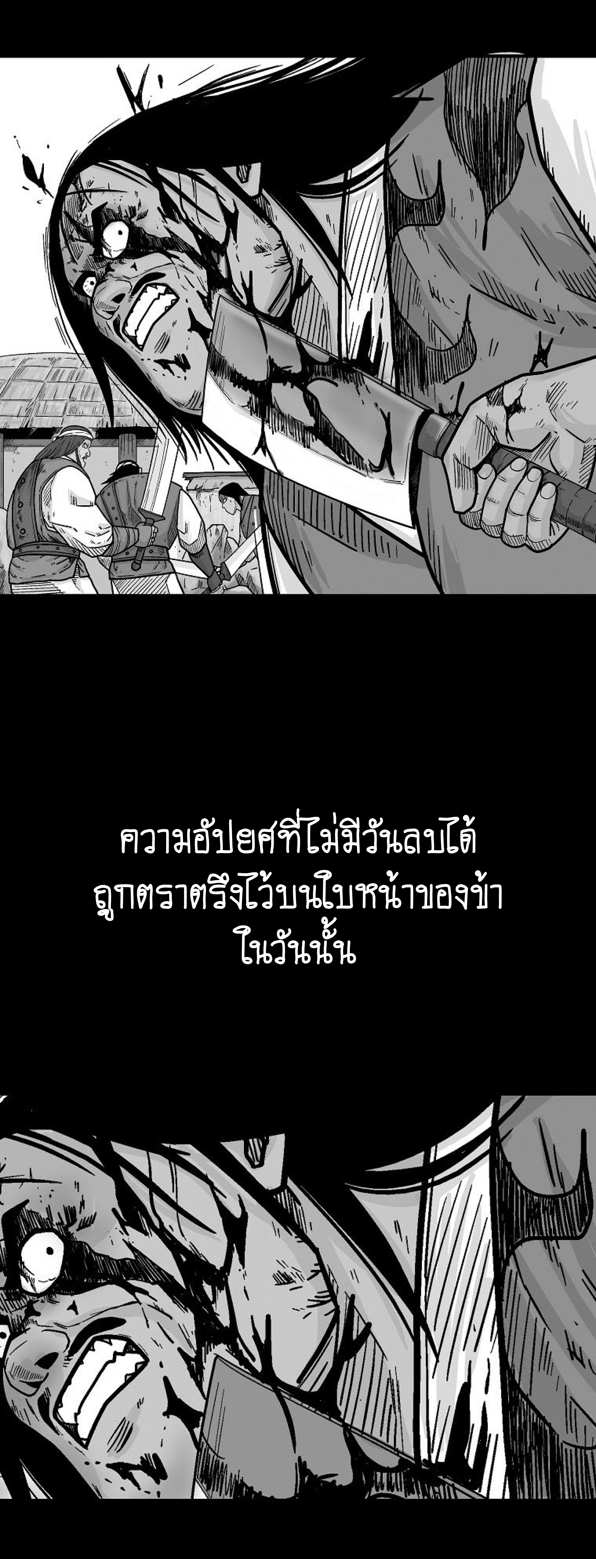 Read Fist Demon of Mount Hua TH Manga Online
