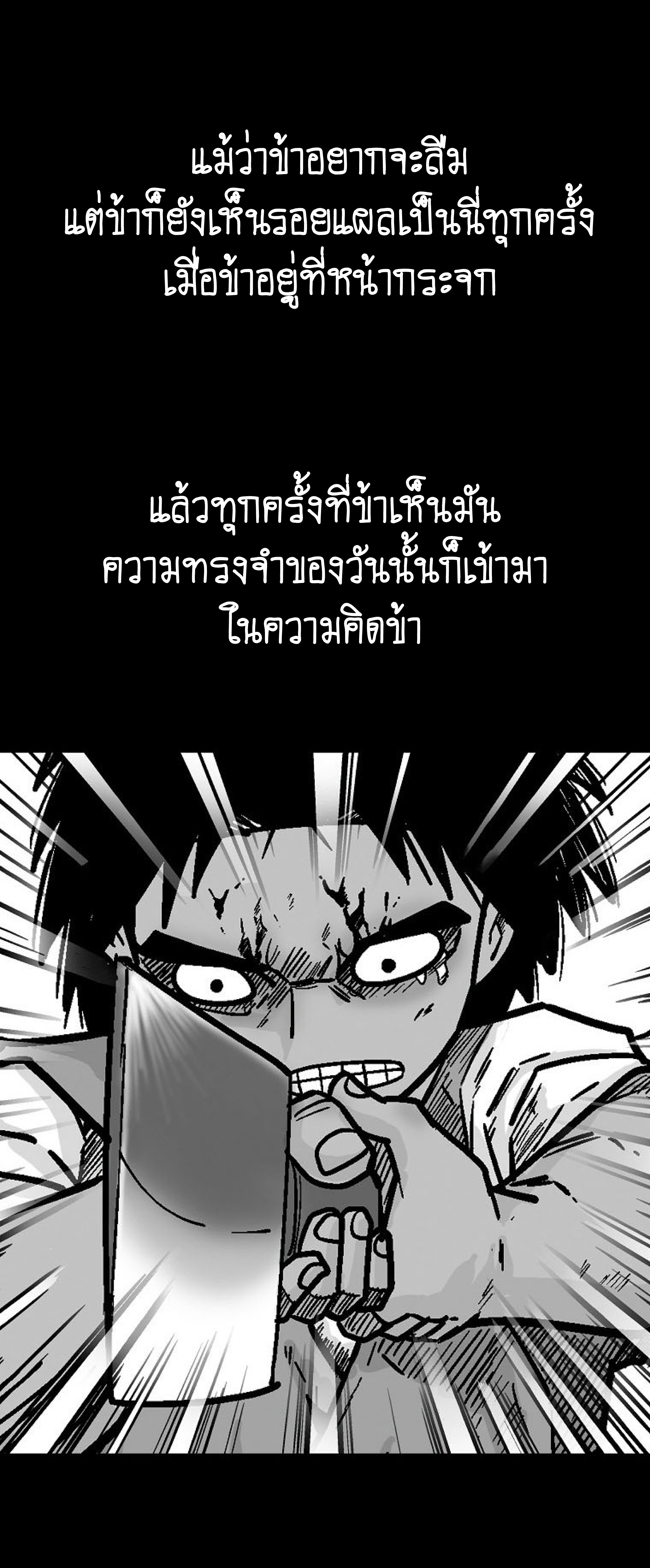 Read Fist Demon of Mount Hua TH Manga Online