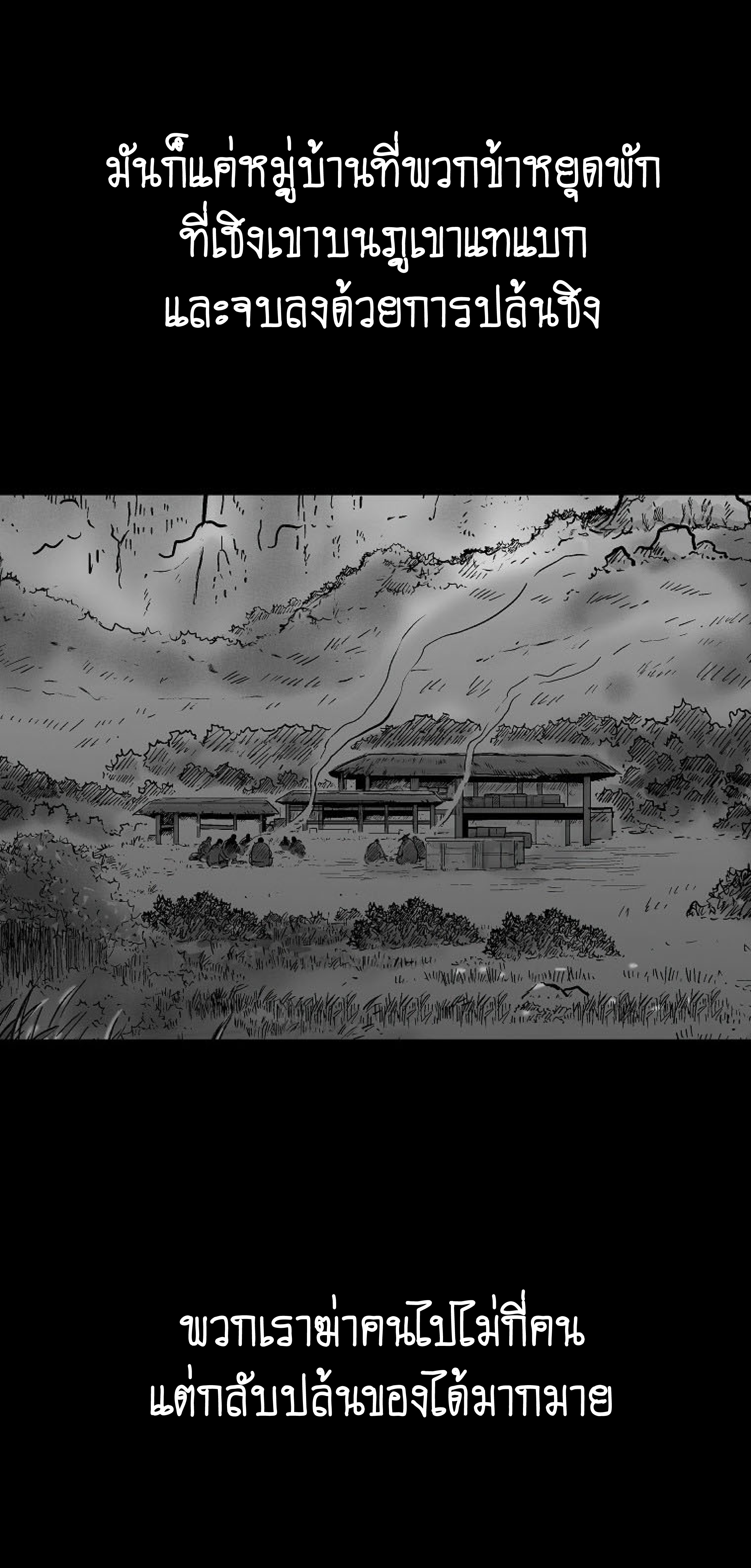 Read Fist Demon of Mount Hua TH Manga Online