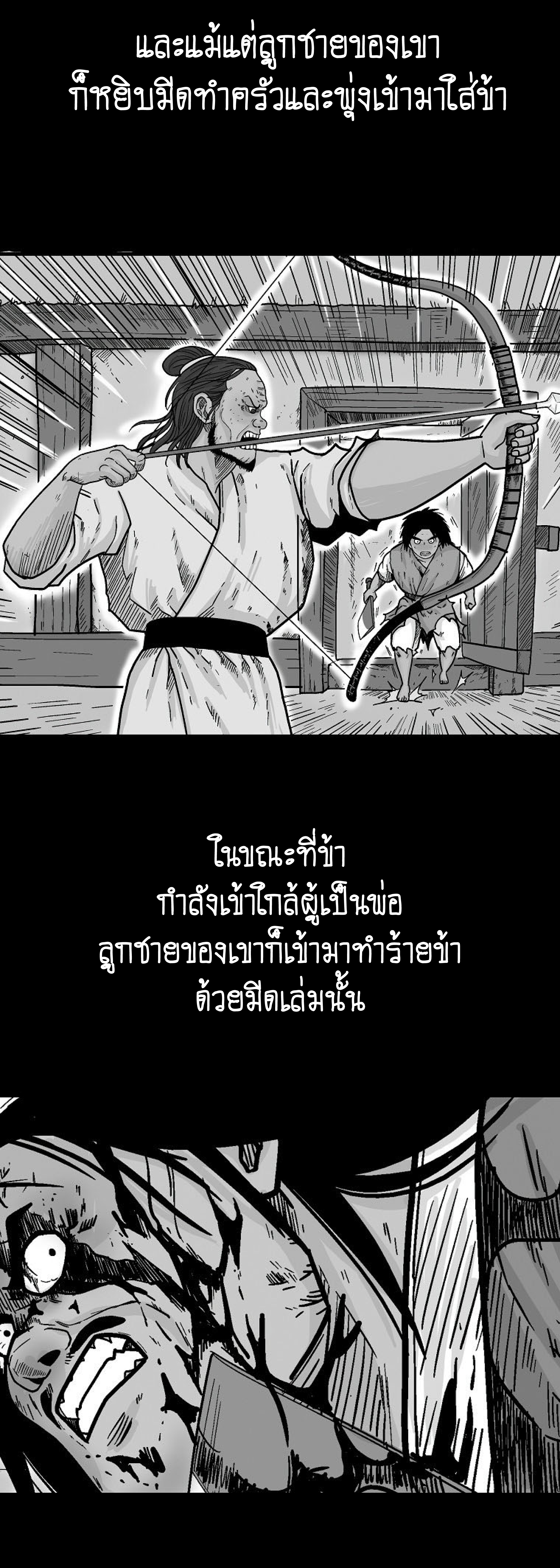 Read Fist Demon of Mount Hua TH Manga Online