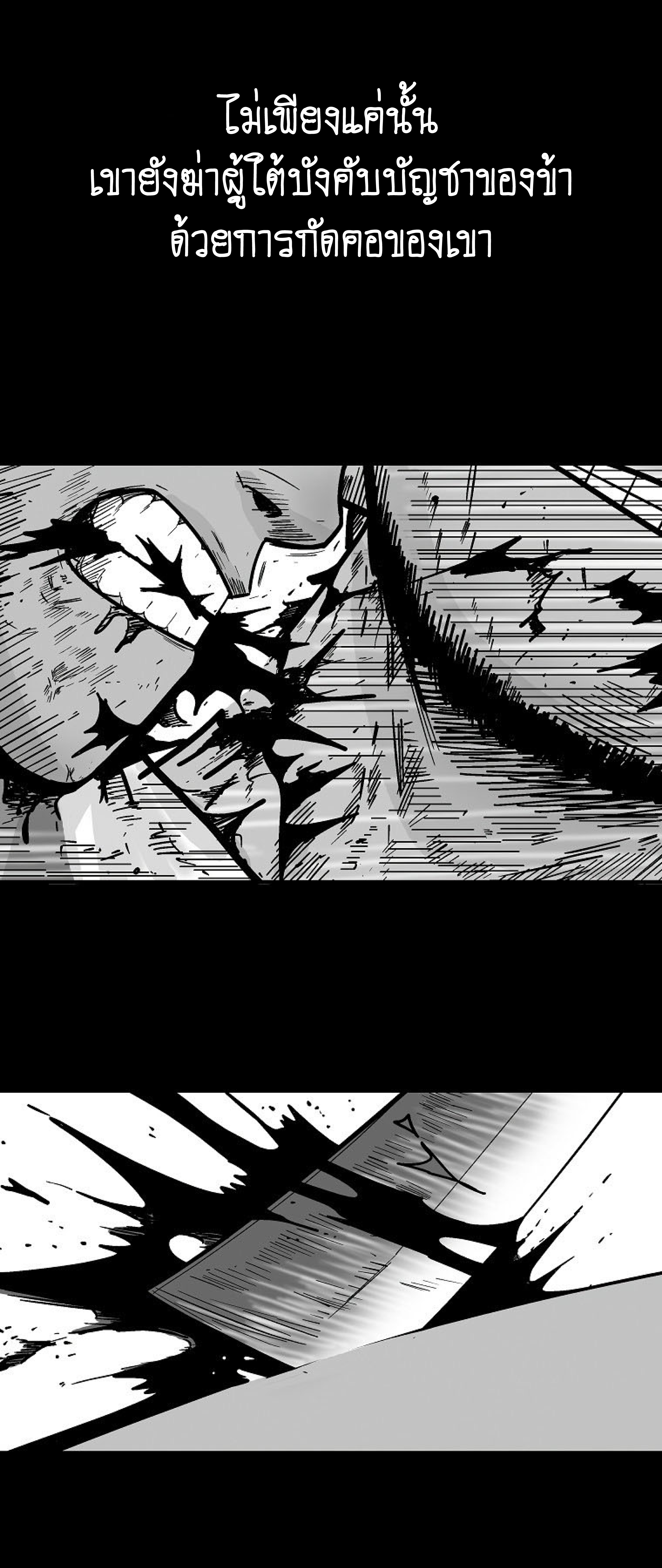 Read Fist Demon of Mount Hua TH Manga Online