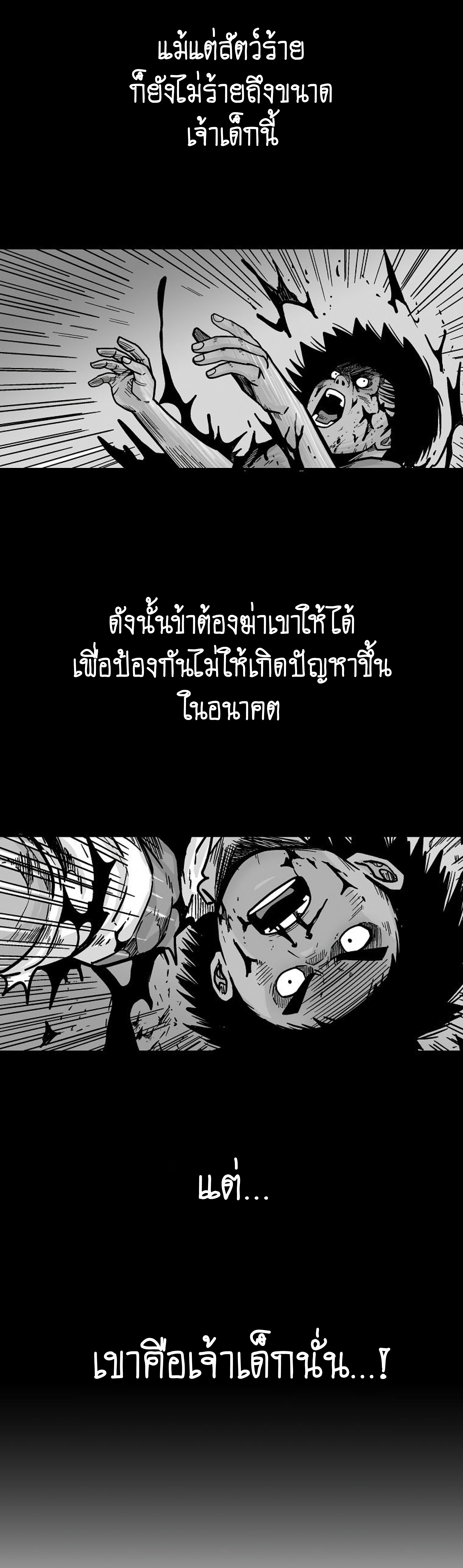 Read Fist Demon of Mount Hua TH Manga Online