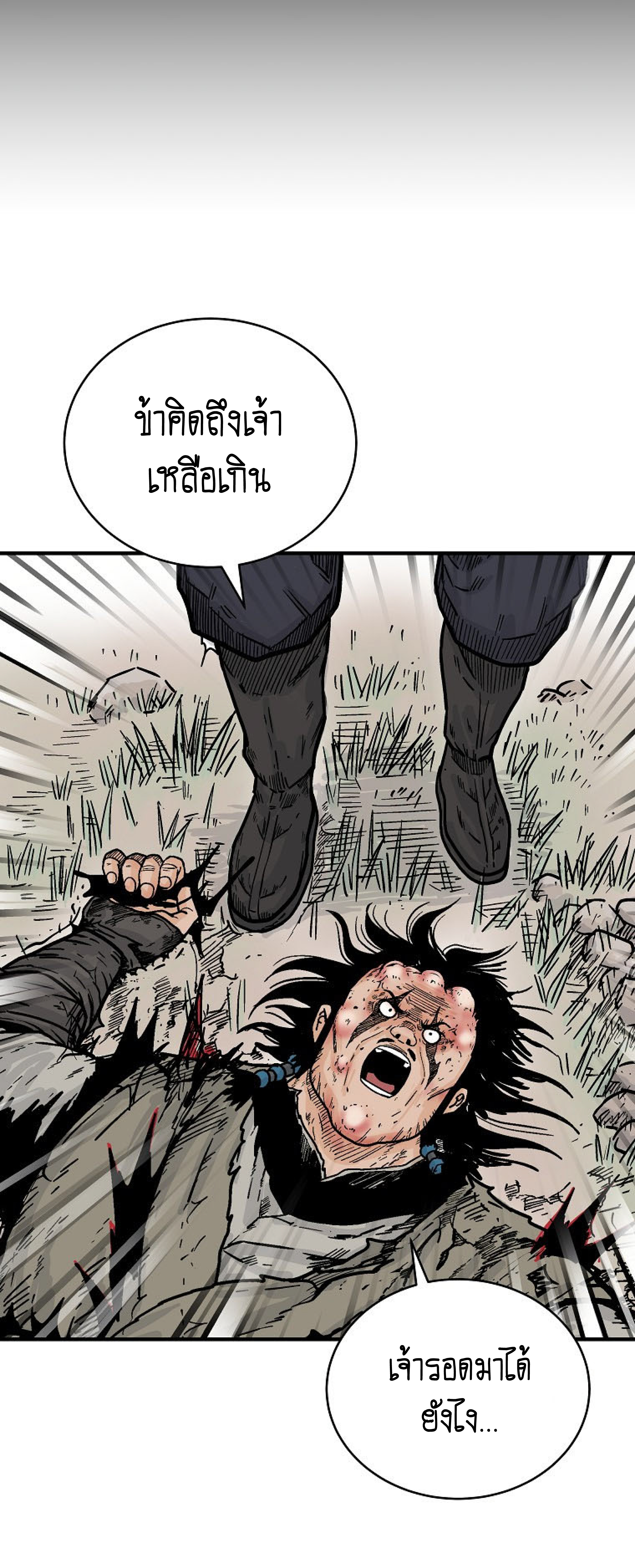 Read Fist Demon of Mount Hua TH Manga Online