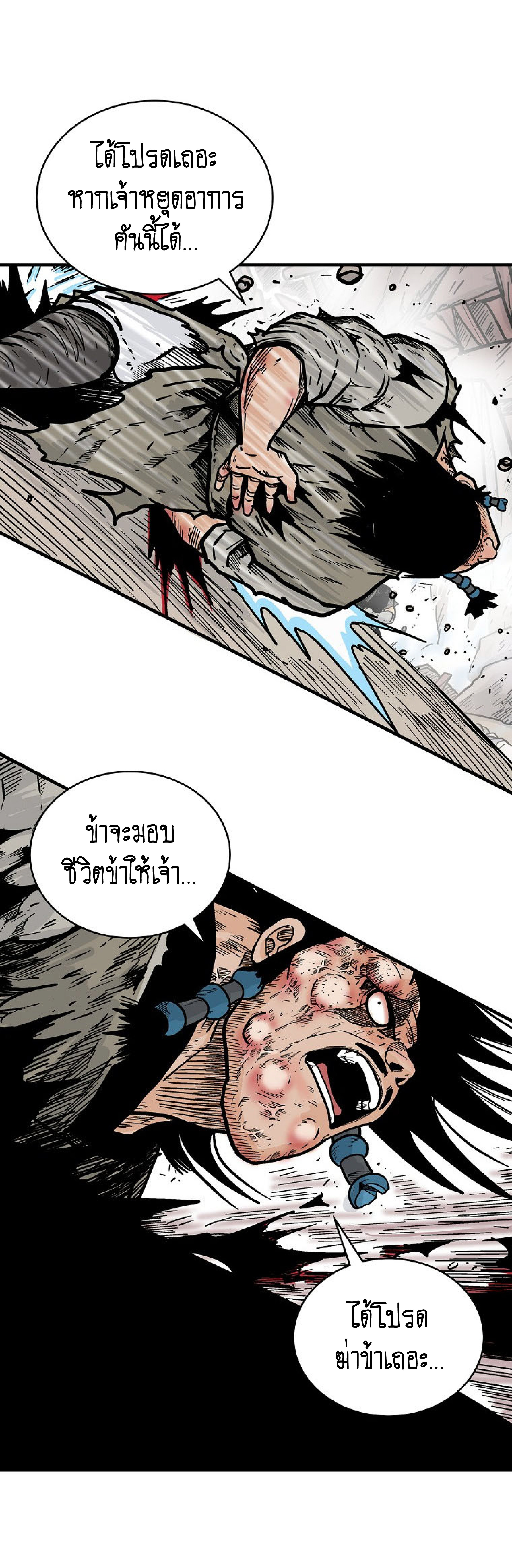 Read Fist Demon of Mount Hua TH Manga Online