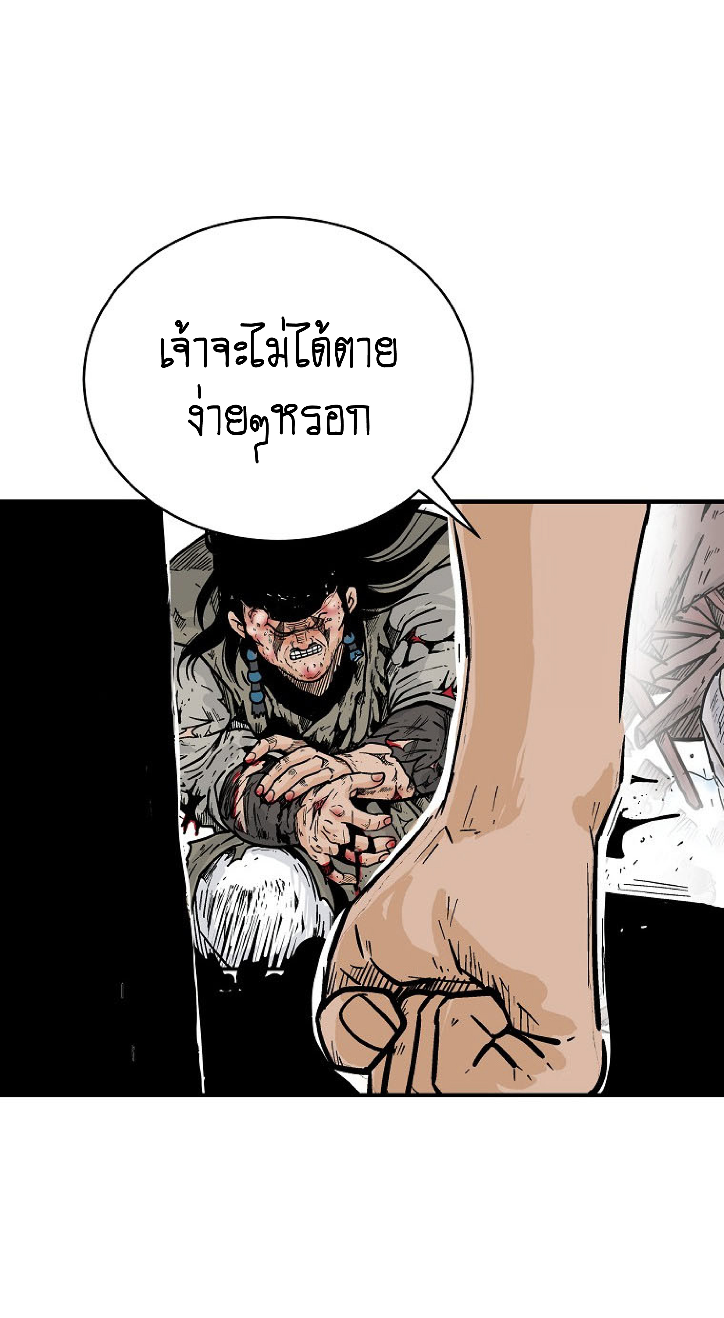 Read Fist Demon of Mount Hua TH Manga Online
