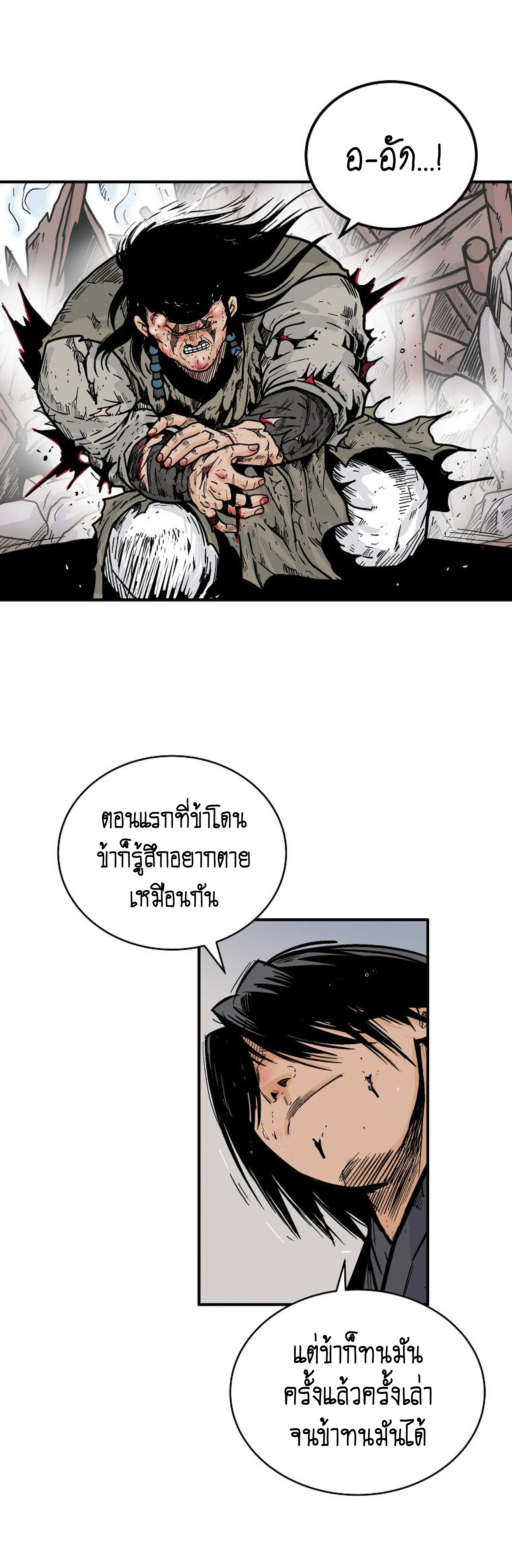 Read Fist Demon of Mount Hua TH Manga Online
