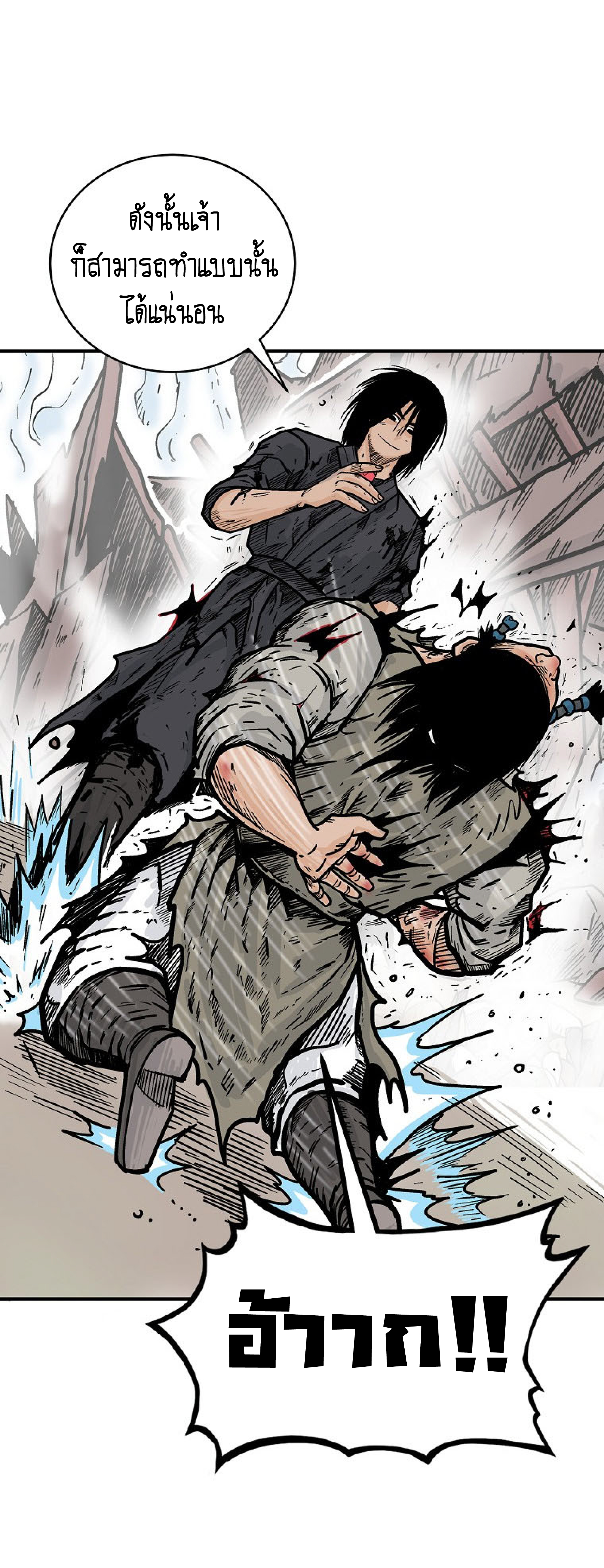 Read Fist Demon of Mount Hua TH Manga Online