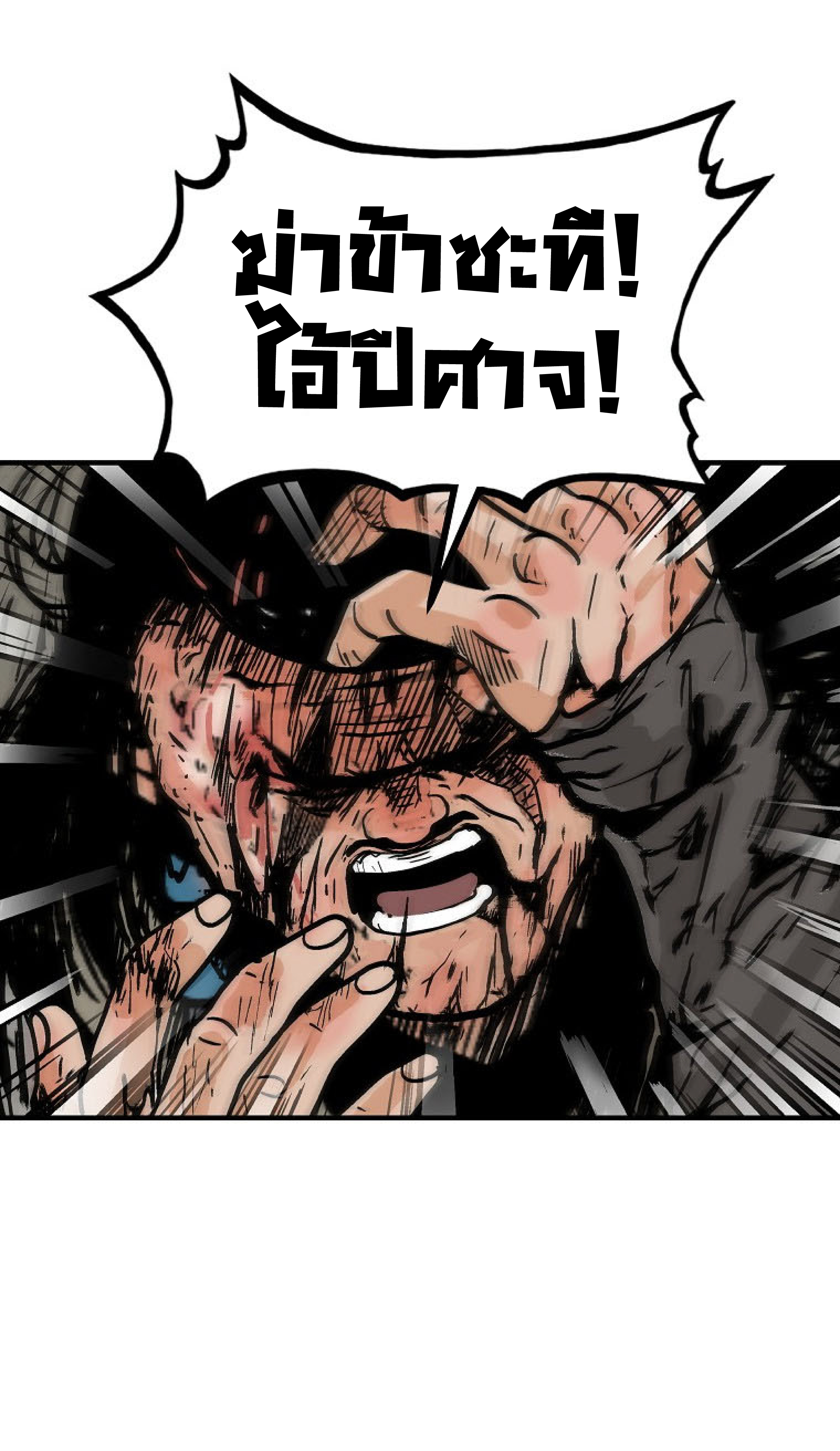 Read Fist Demon of Mount Hua TH Manga Online