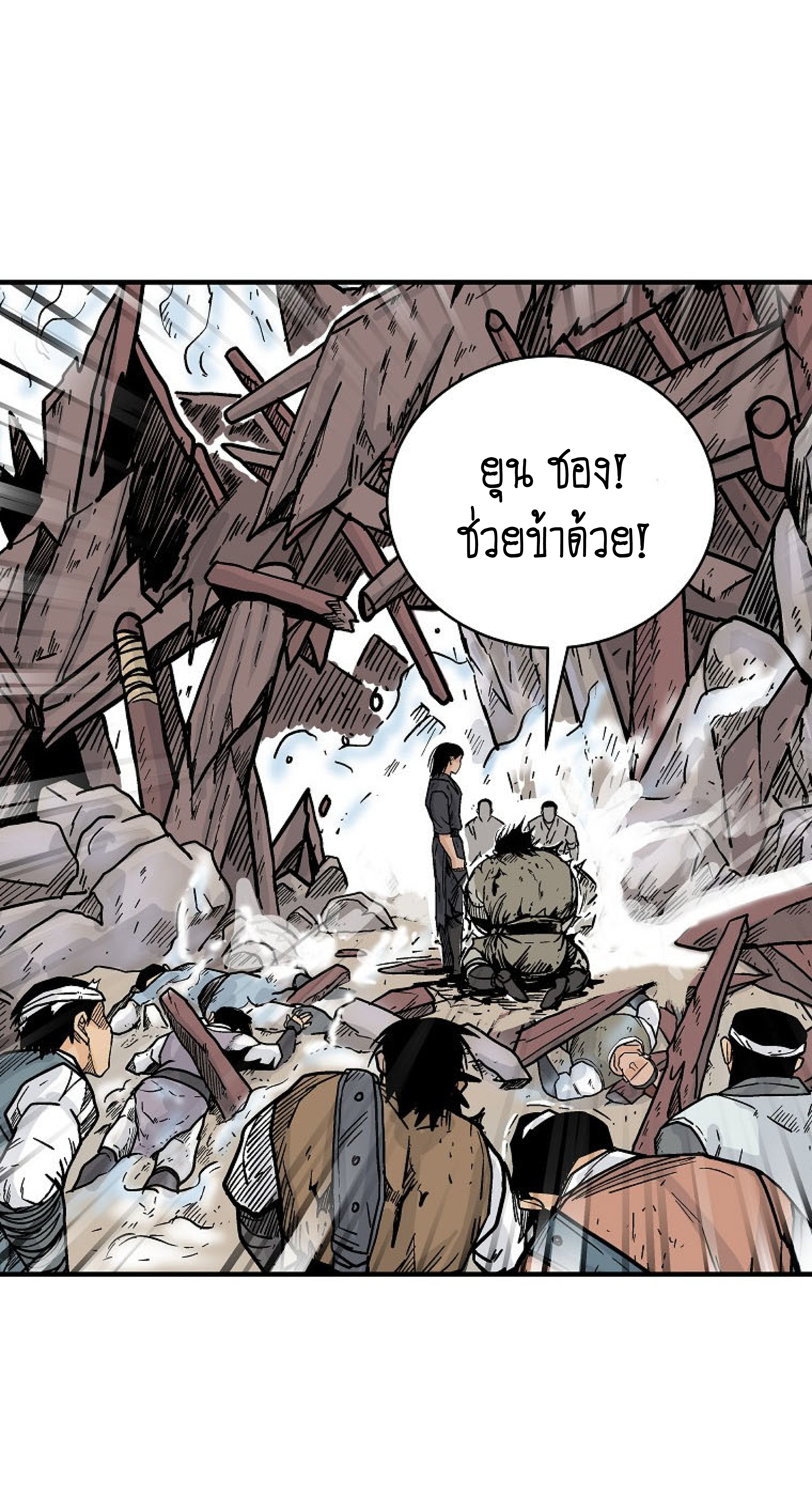 Read Fist Demon of Mount Hua TH Manga Online